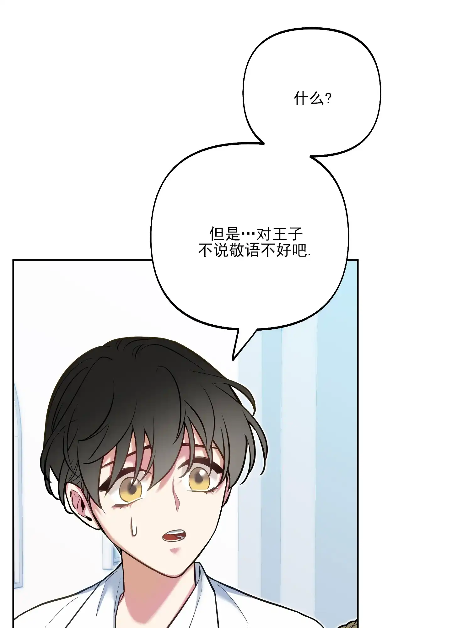 《全体起立》第39话 第7页