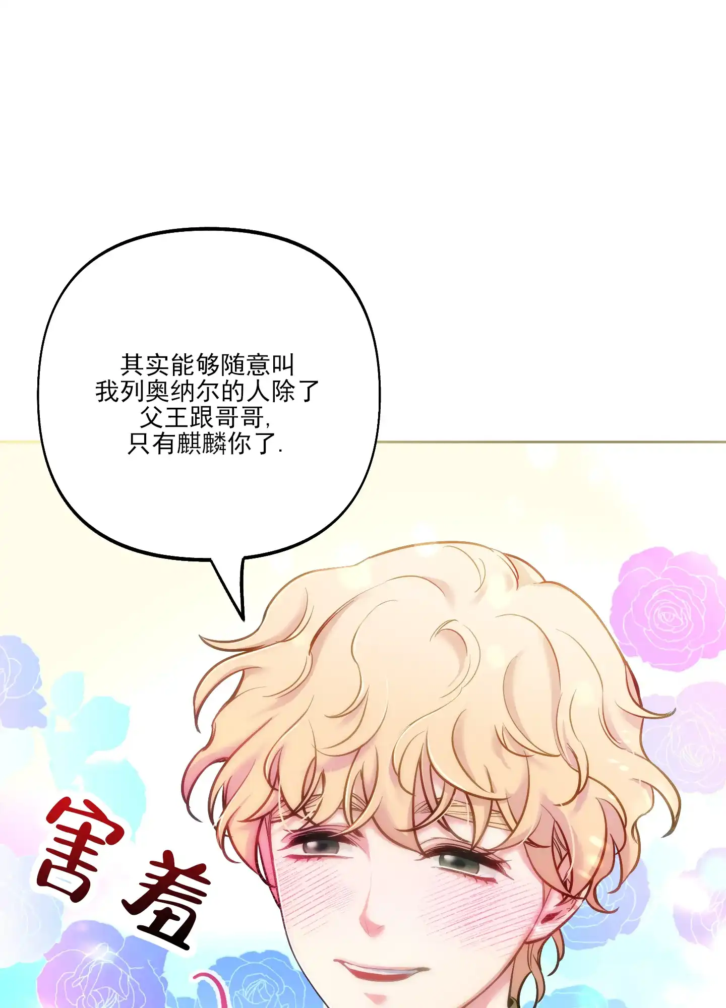 《全体起立》第39话 第14页