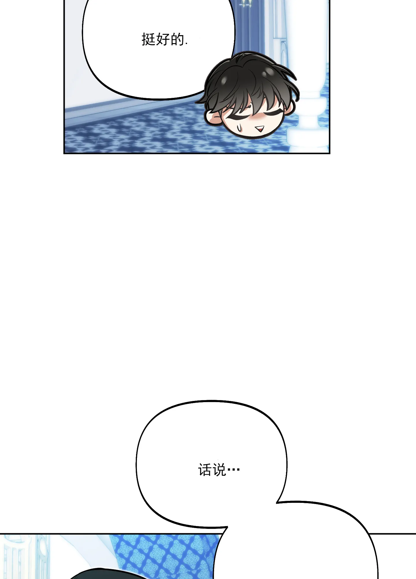 《全体起立》第39话 第5页