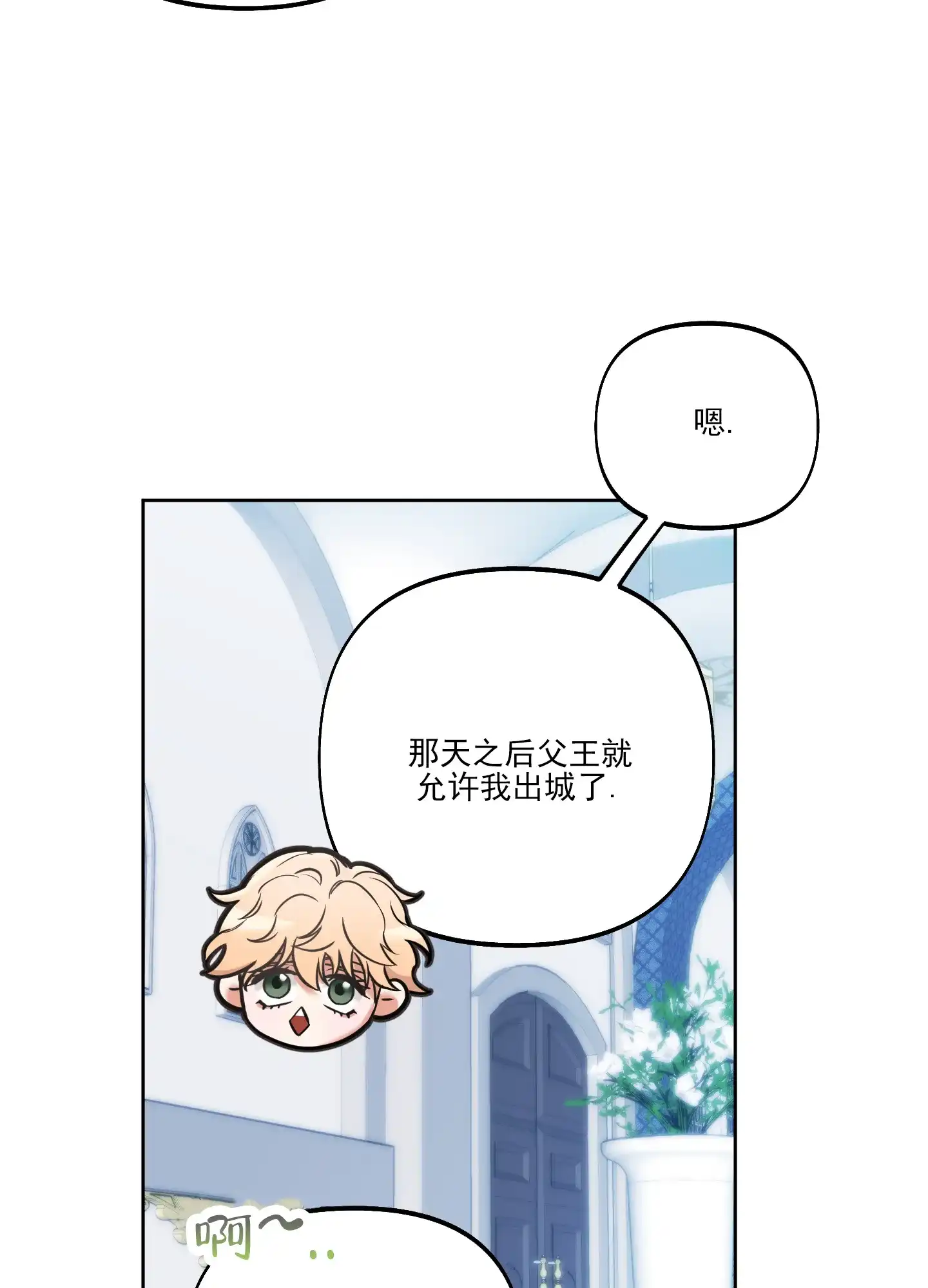 《全体起立》第39话 第4页