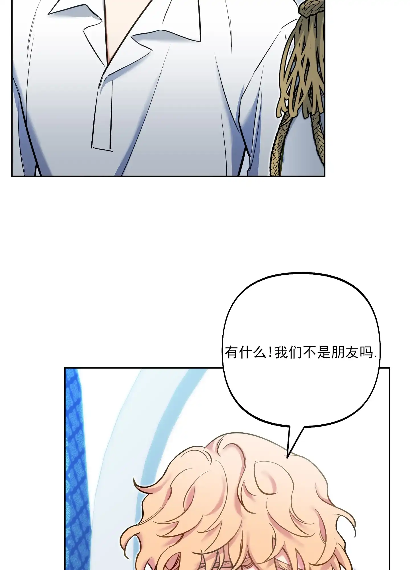 《全体起立》第39话 第8页