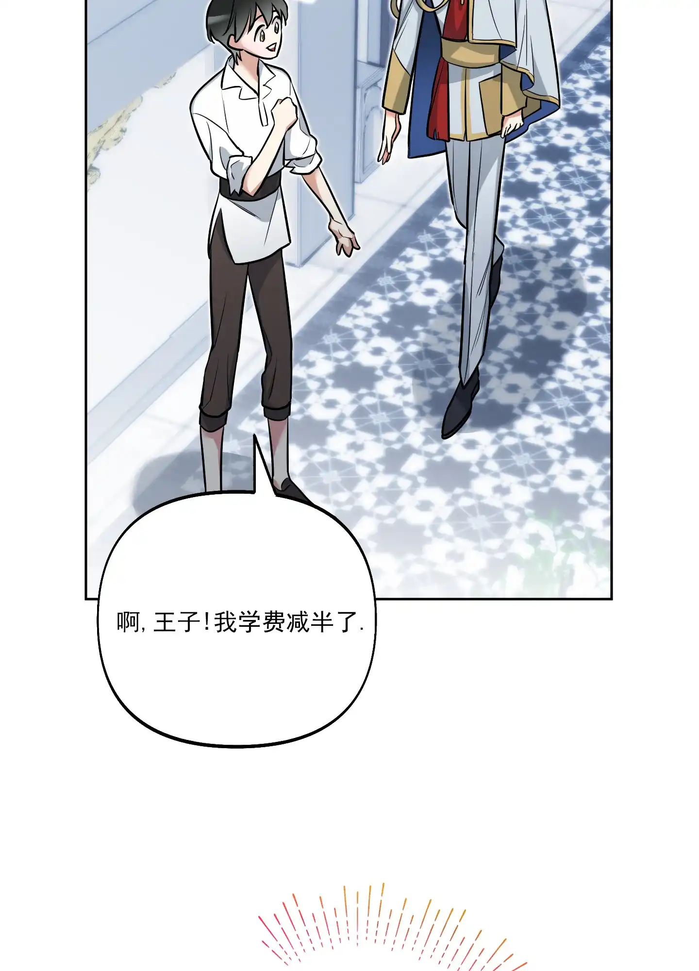 《全体起立》第39话 第2页