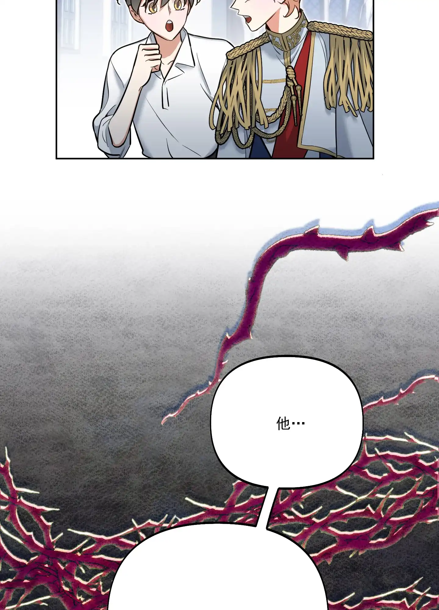 《全体起立》第39话 第18页