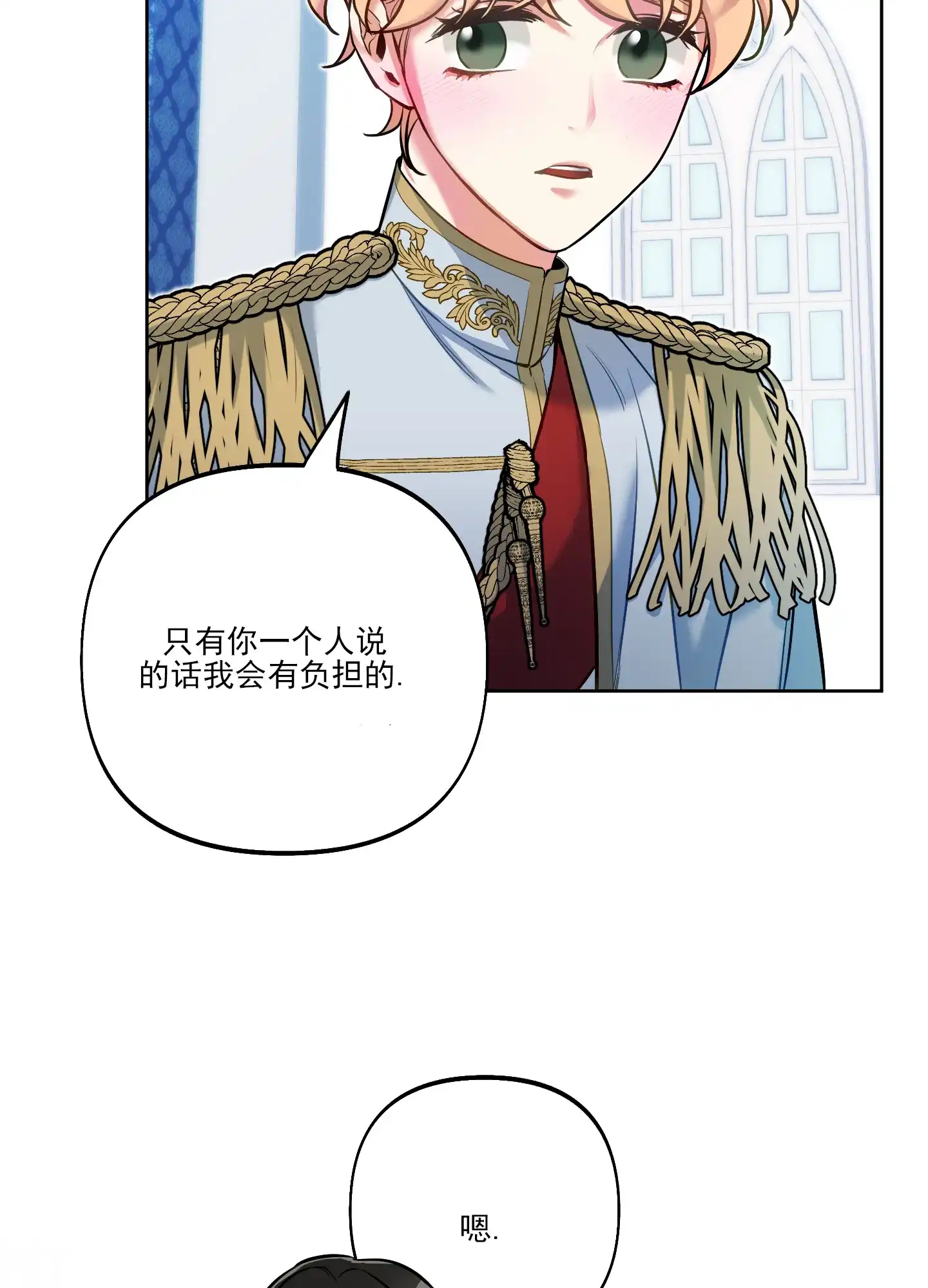 《全体起立》第39话 第9页
