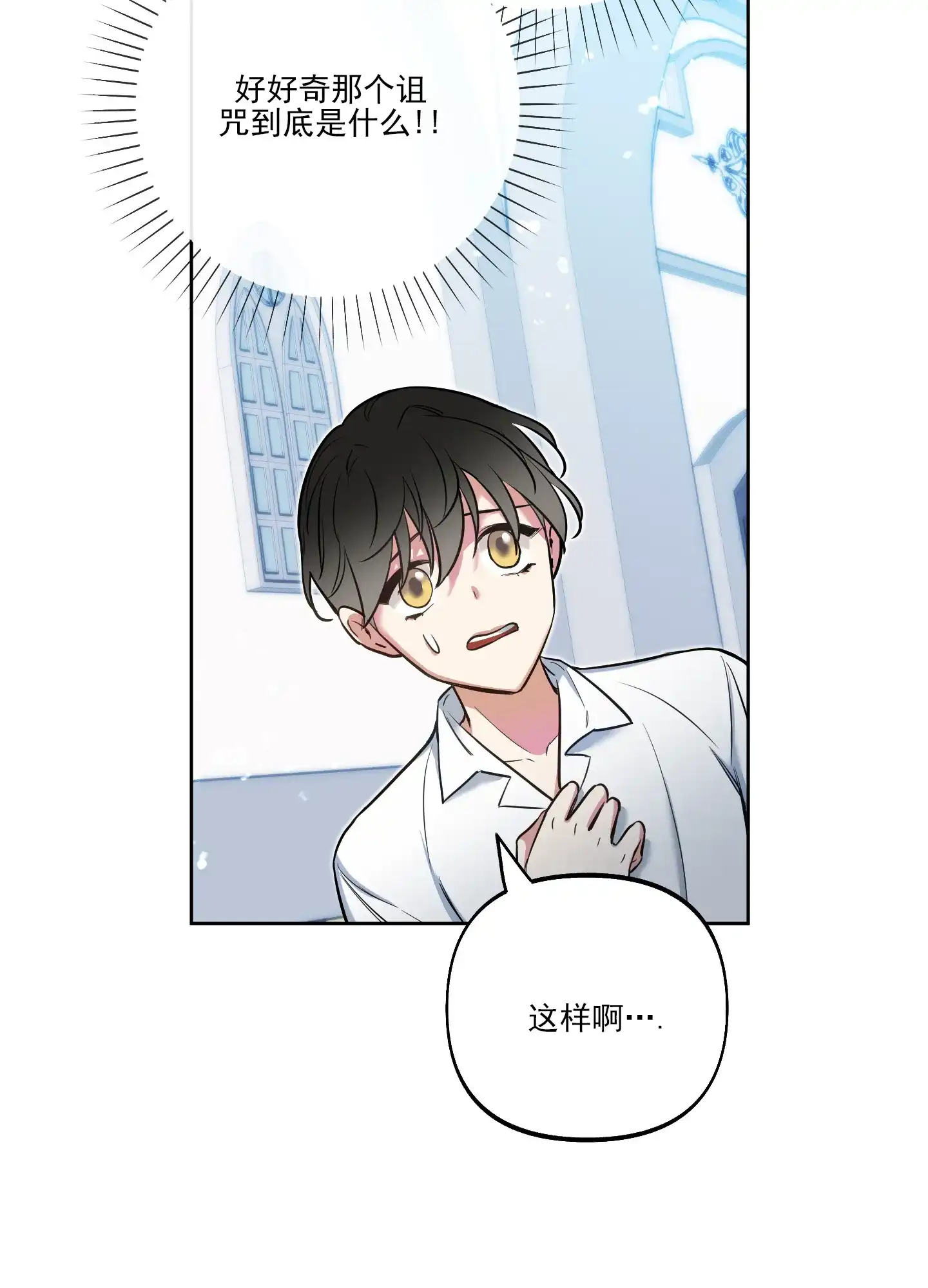 《全体起立》第39话 第22页