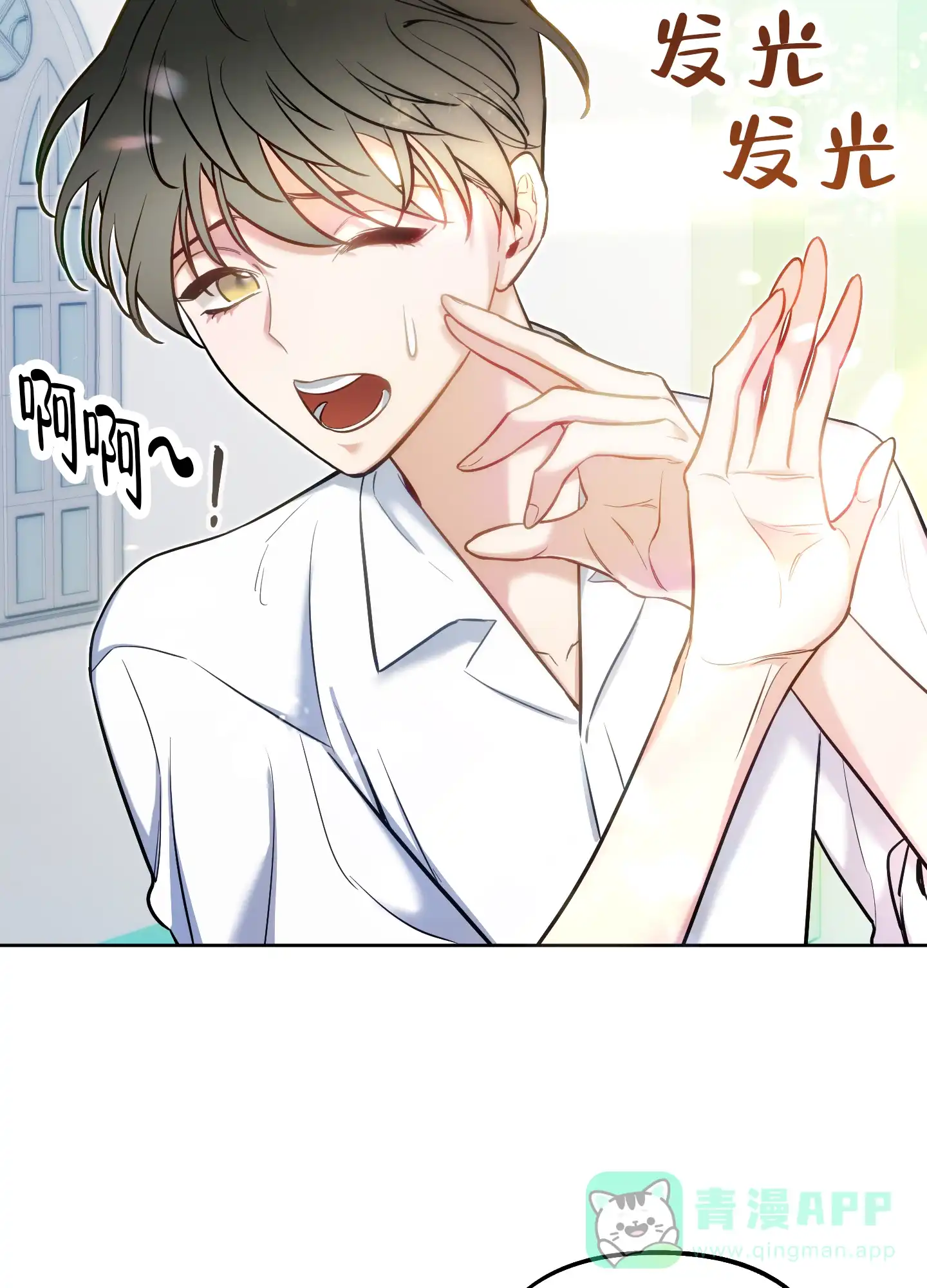 《全体起立》第39话 第16页