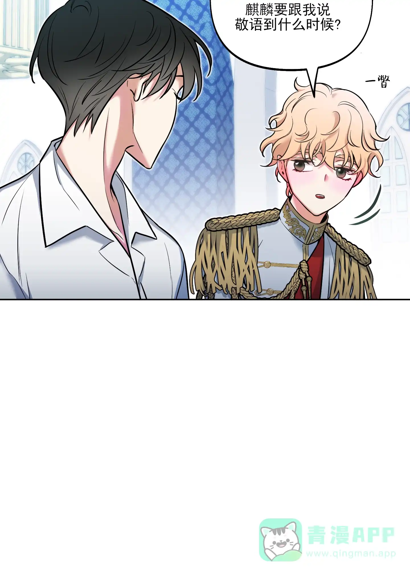 《全体起立》第39话 第6页