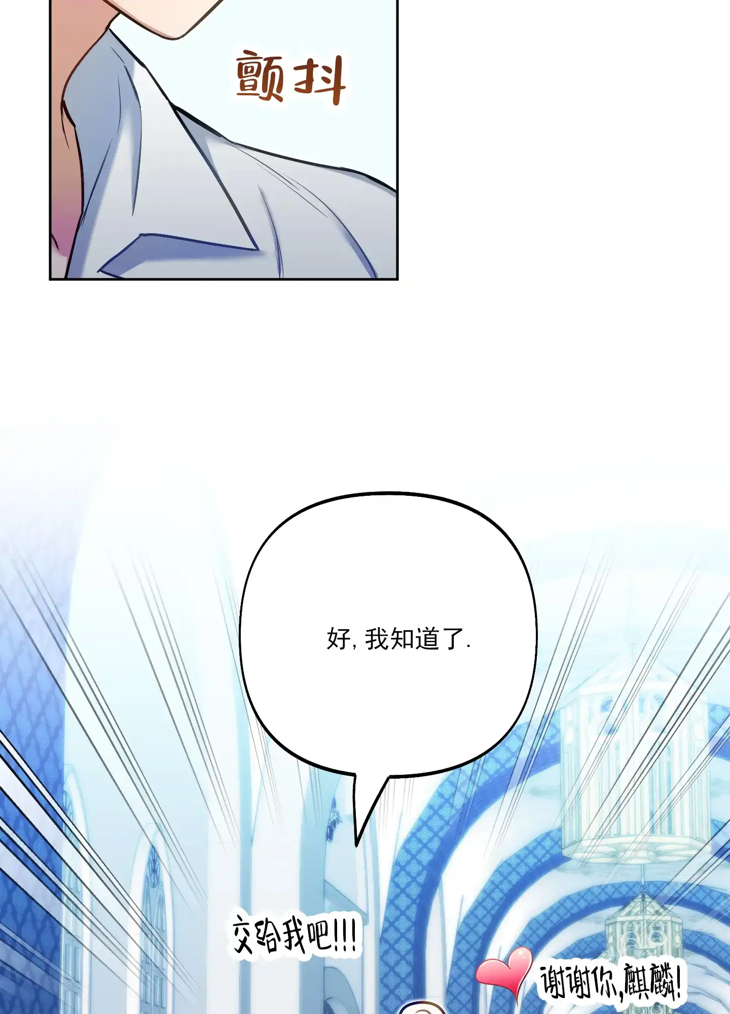 《全体起立》第39话 第29页