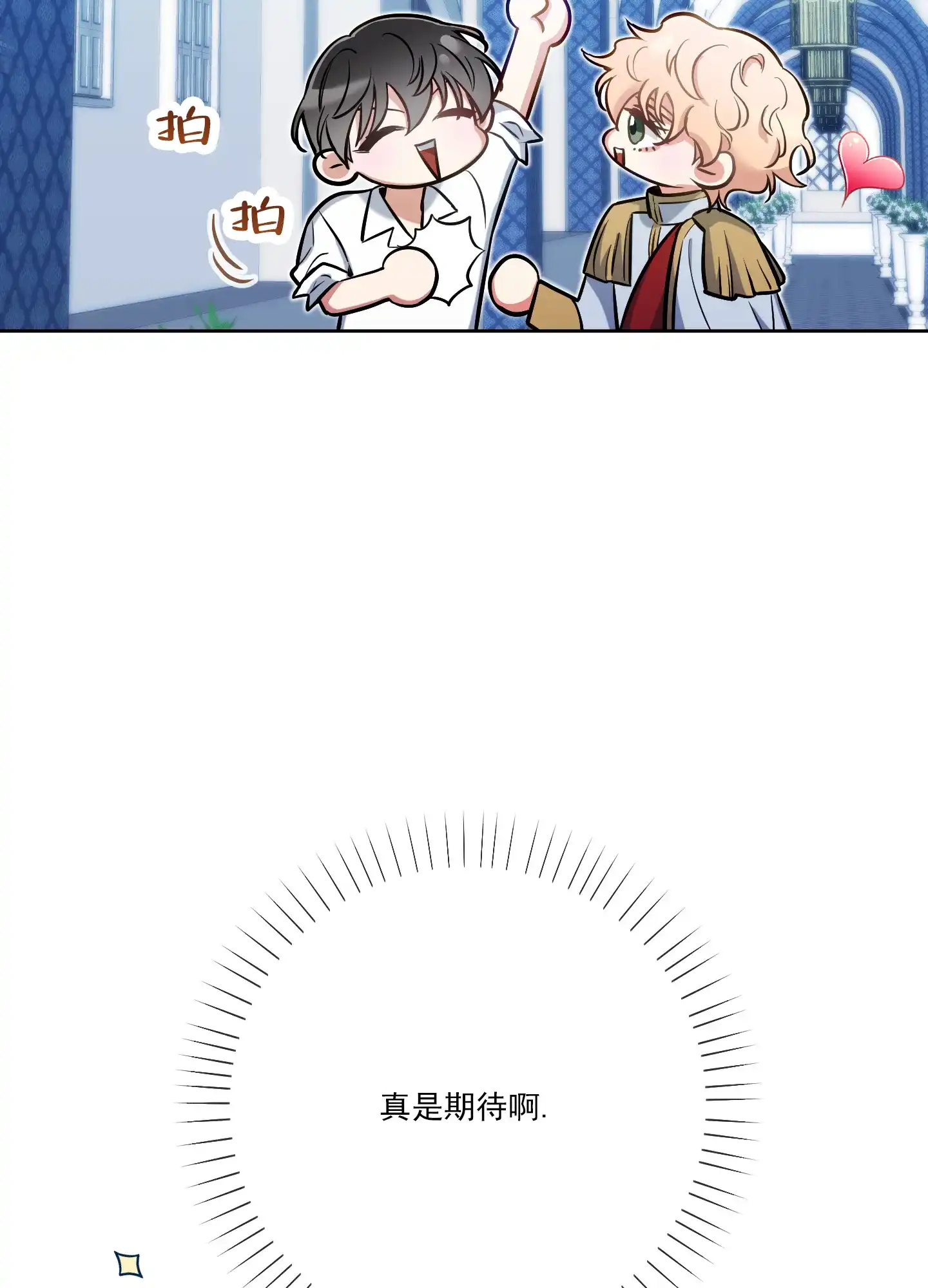 《全体起立》第39话 第30页