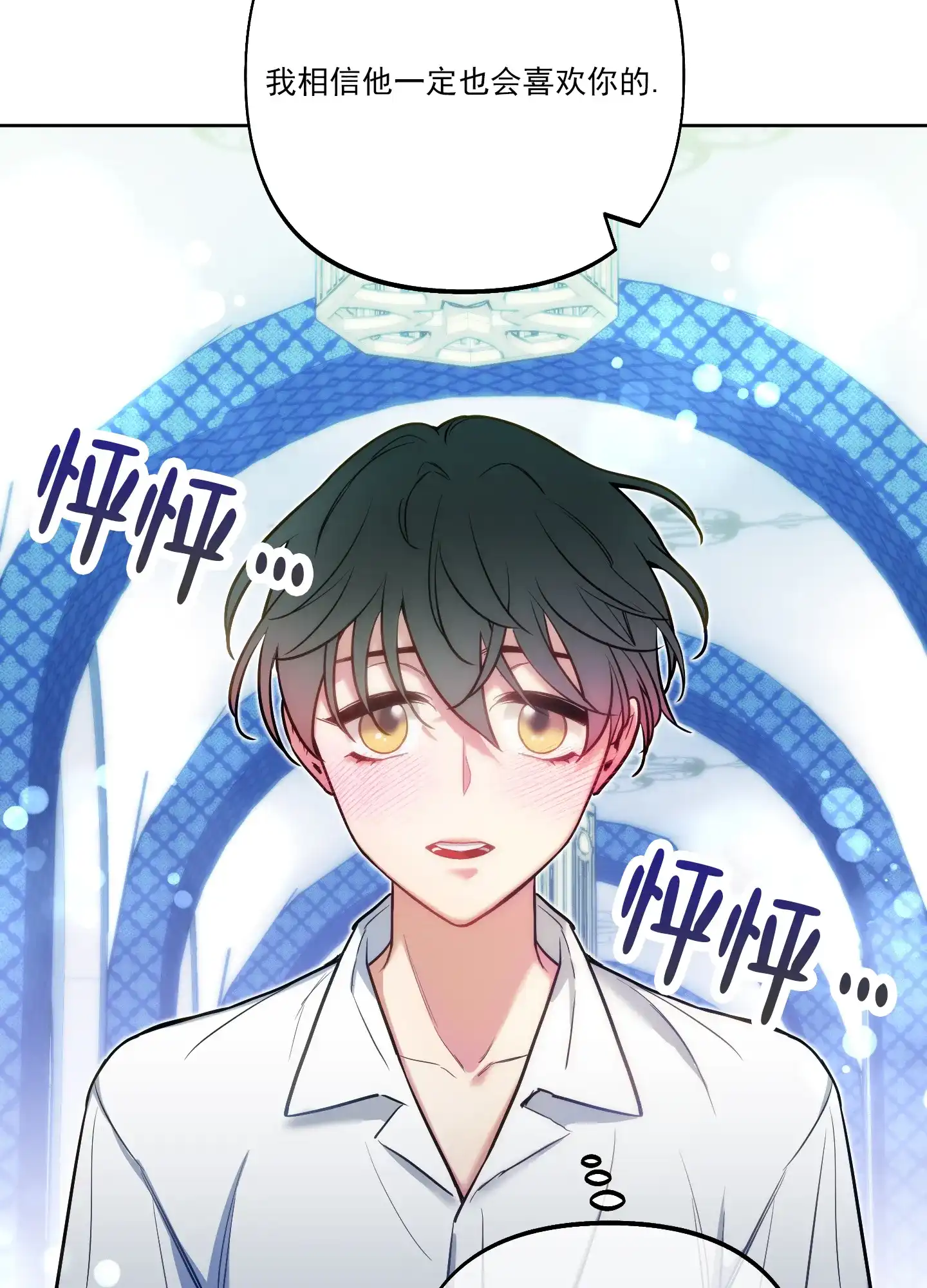 《全体起立》第39话 第25页