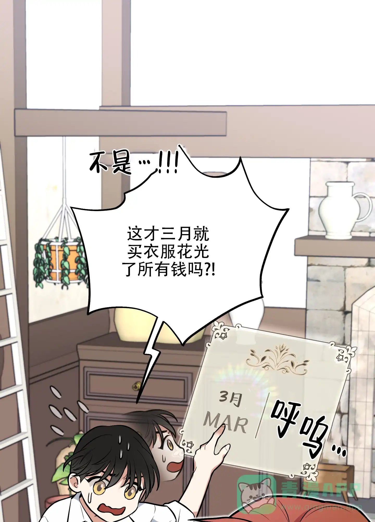《全体起立》第4话 第1页
