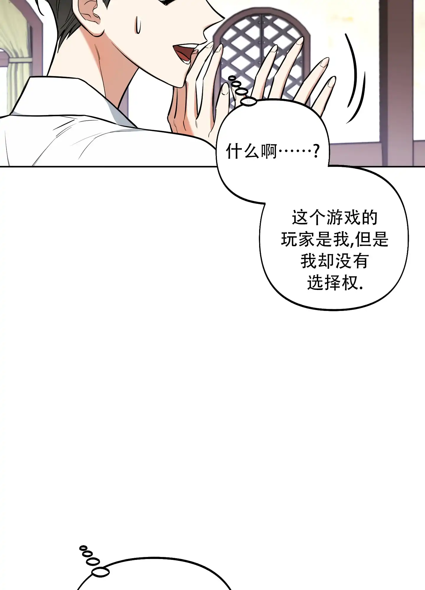 《全体起立》第4话 第12页