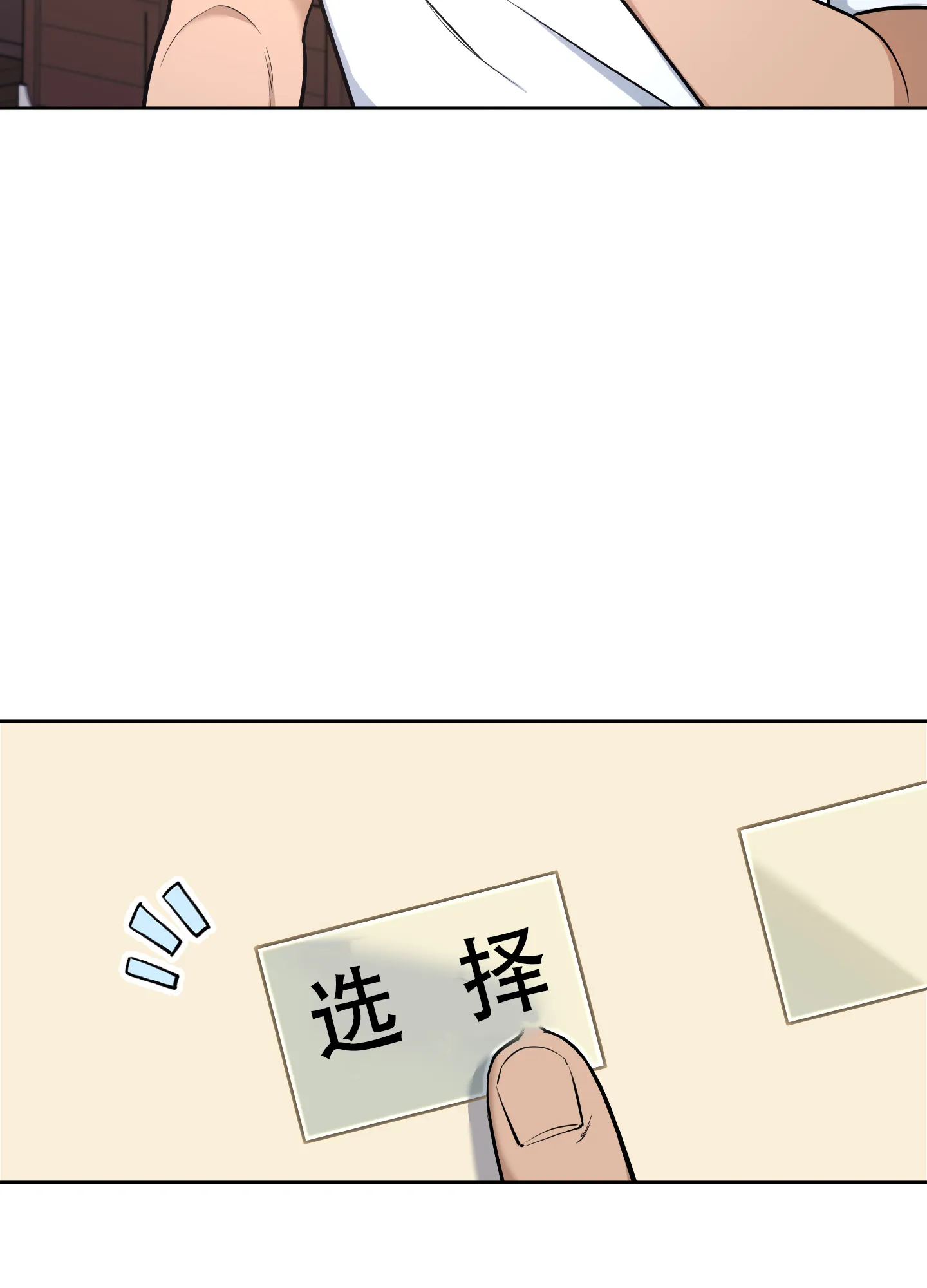 《全体起立》第4话 第14页