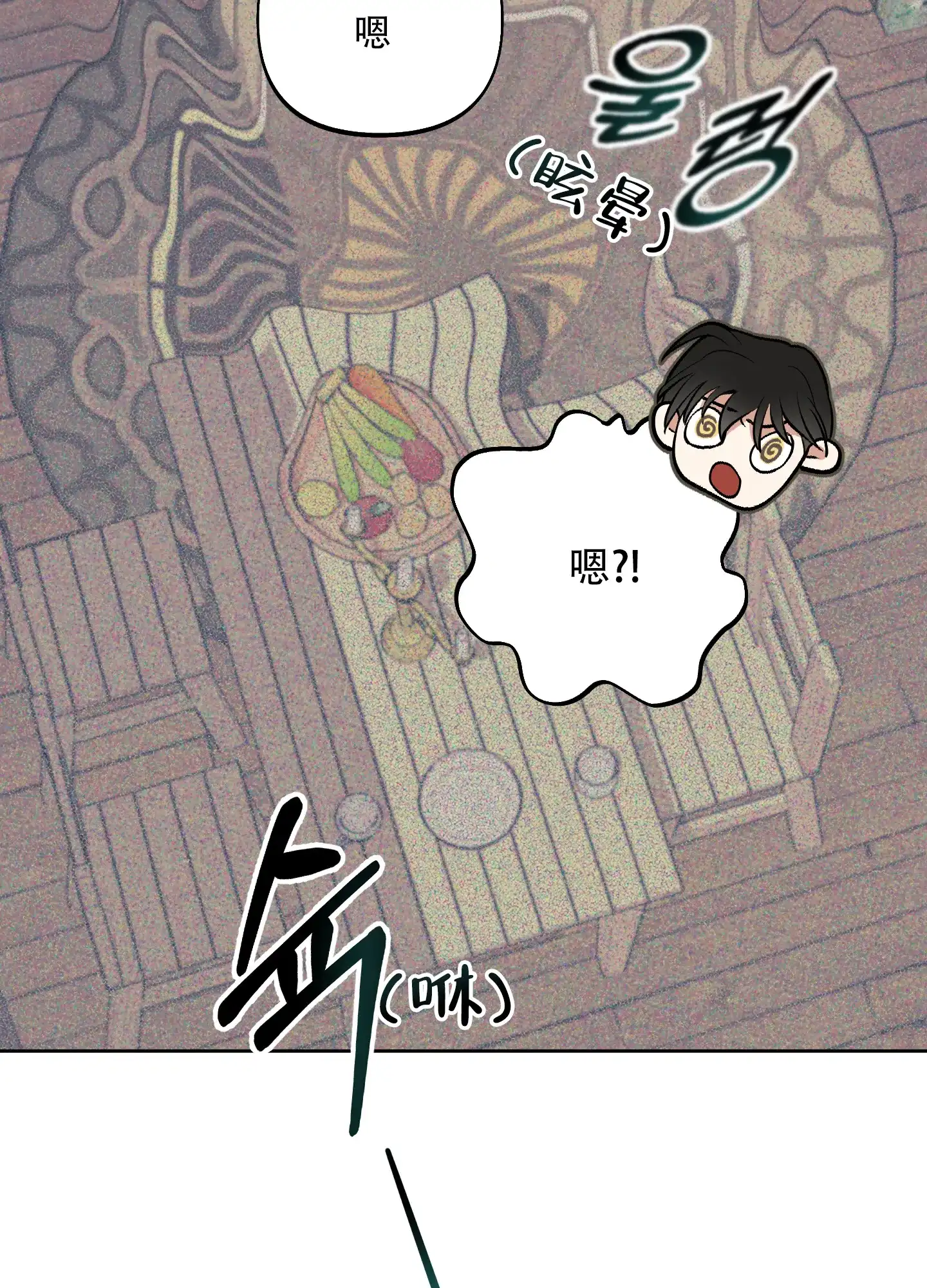 《全体起立》第4话 第17页