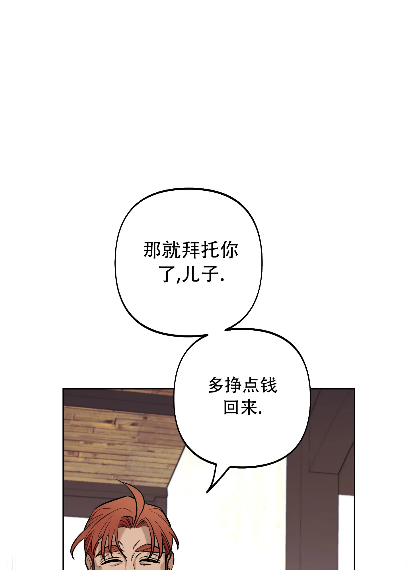 《全体起立》第4话 第15页