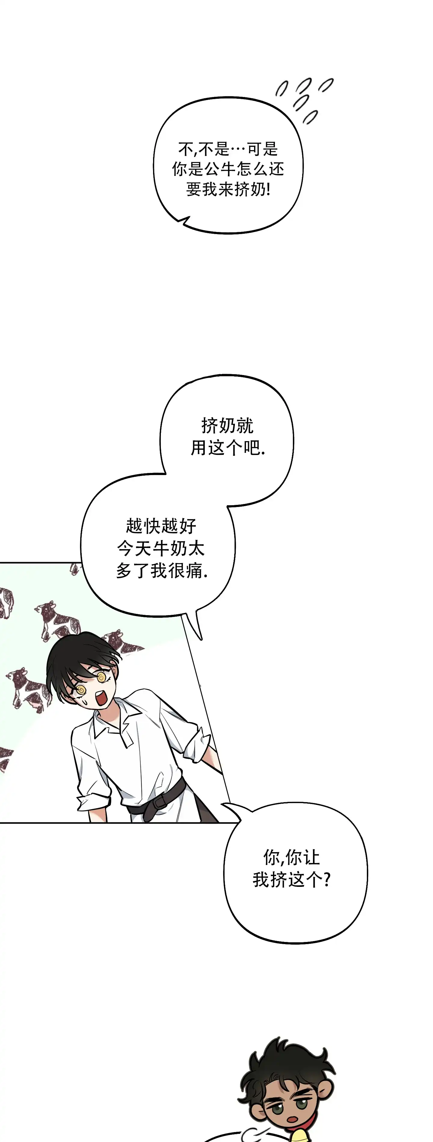 《全体起立》第4话 第34页
