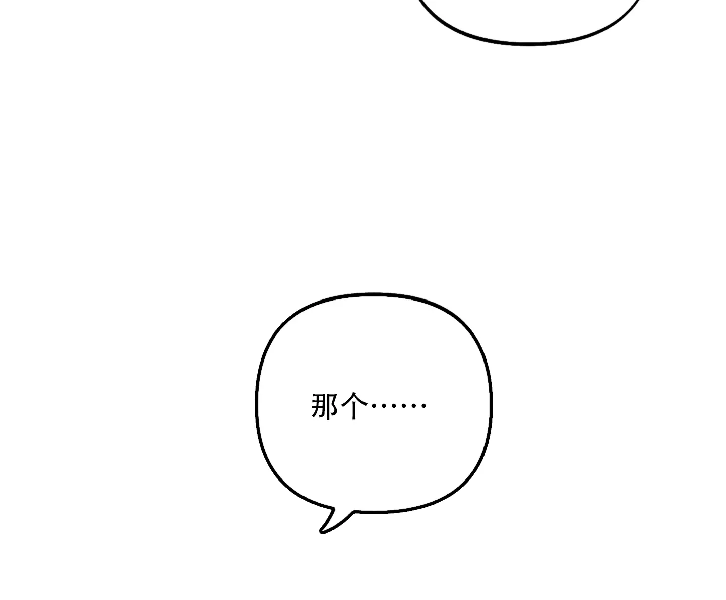 《全体起立》第4话 第40页