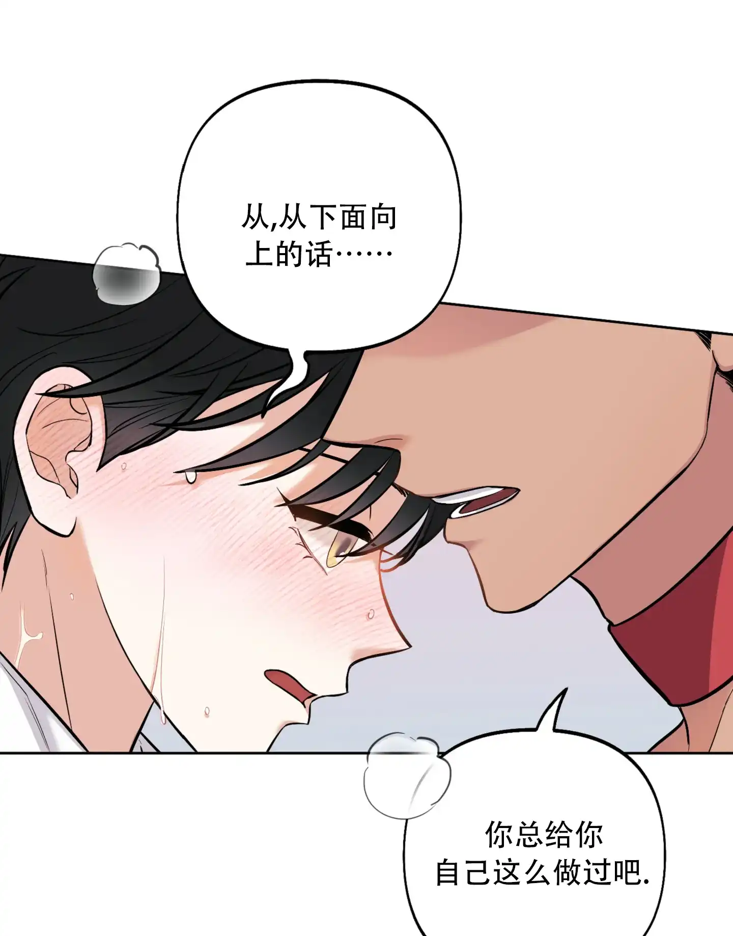 《全体起立》第4话 第39页