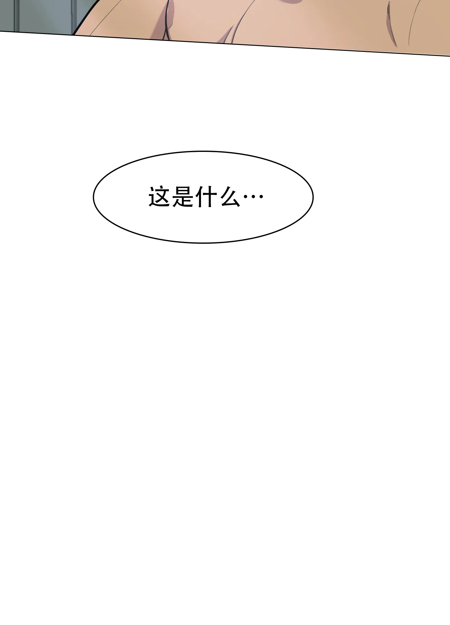 《全体起立》第4话 第25页