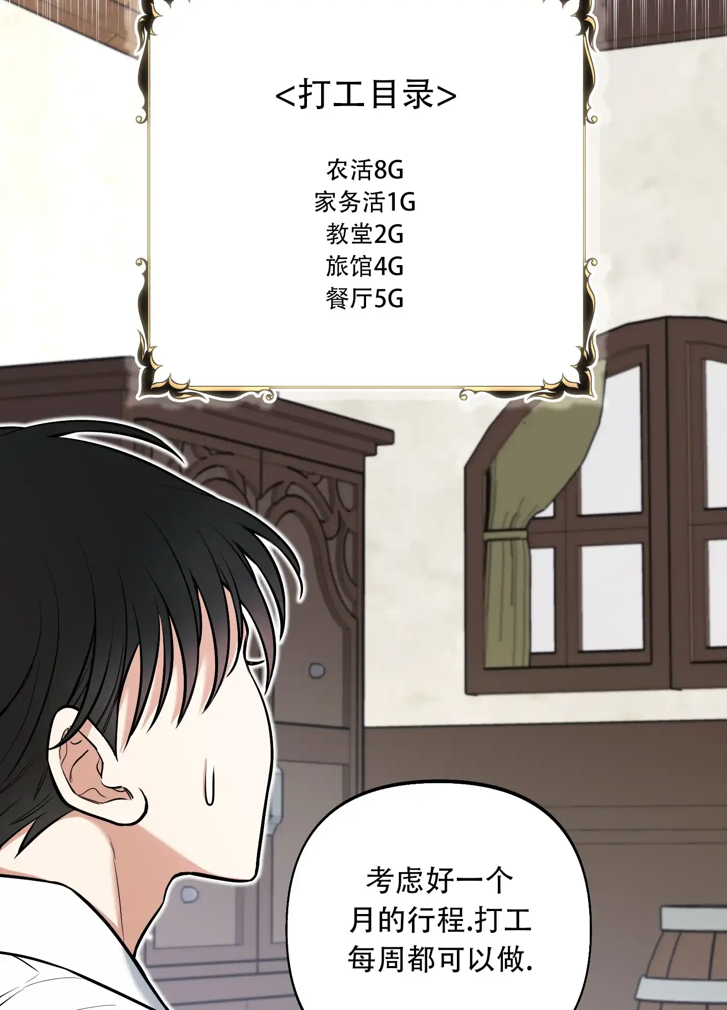 《全体起立》第4话 第5页