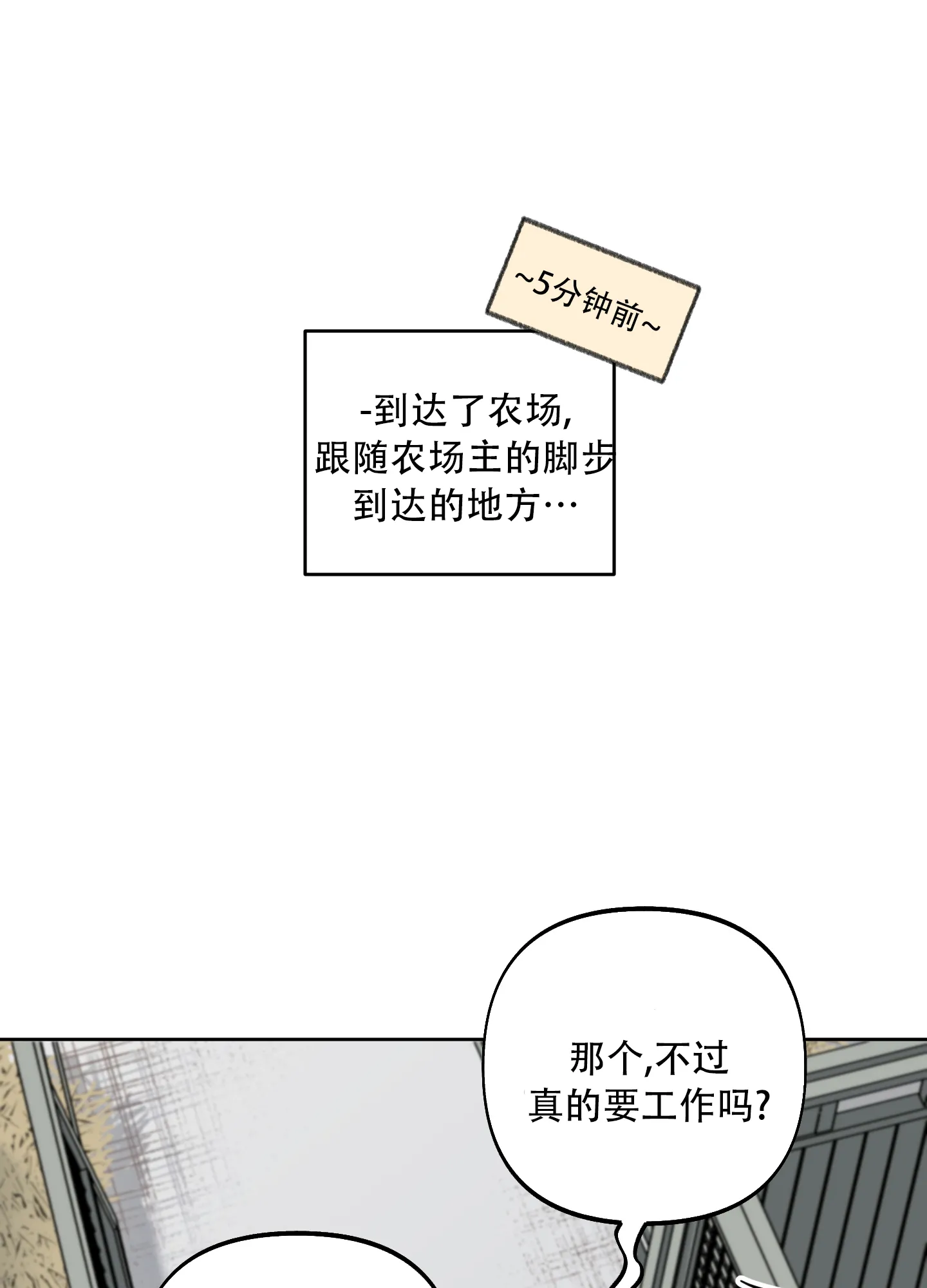 《全体起立》第4话 第29页