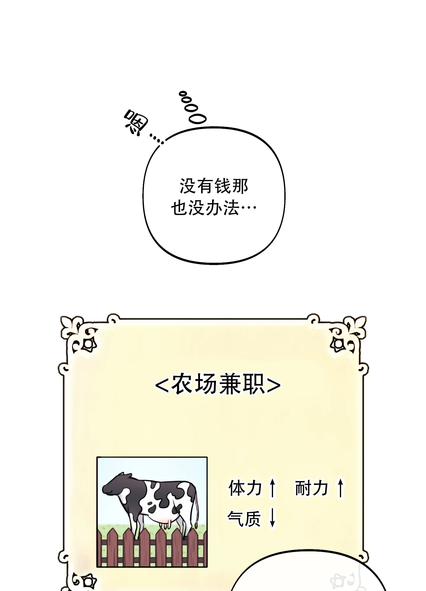 《全体起立》第4话 第8页