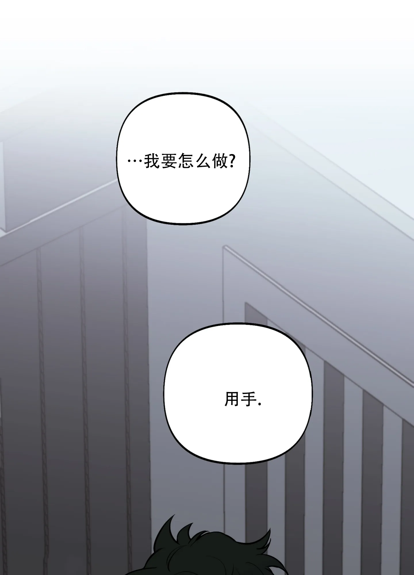 《全体起立》第4话 第37页