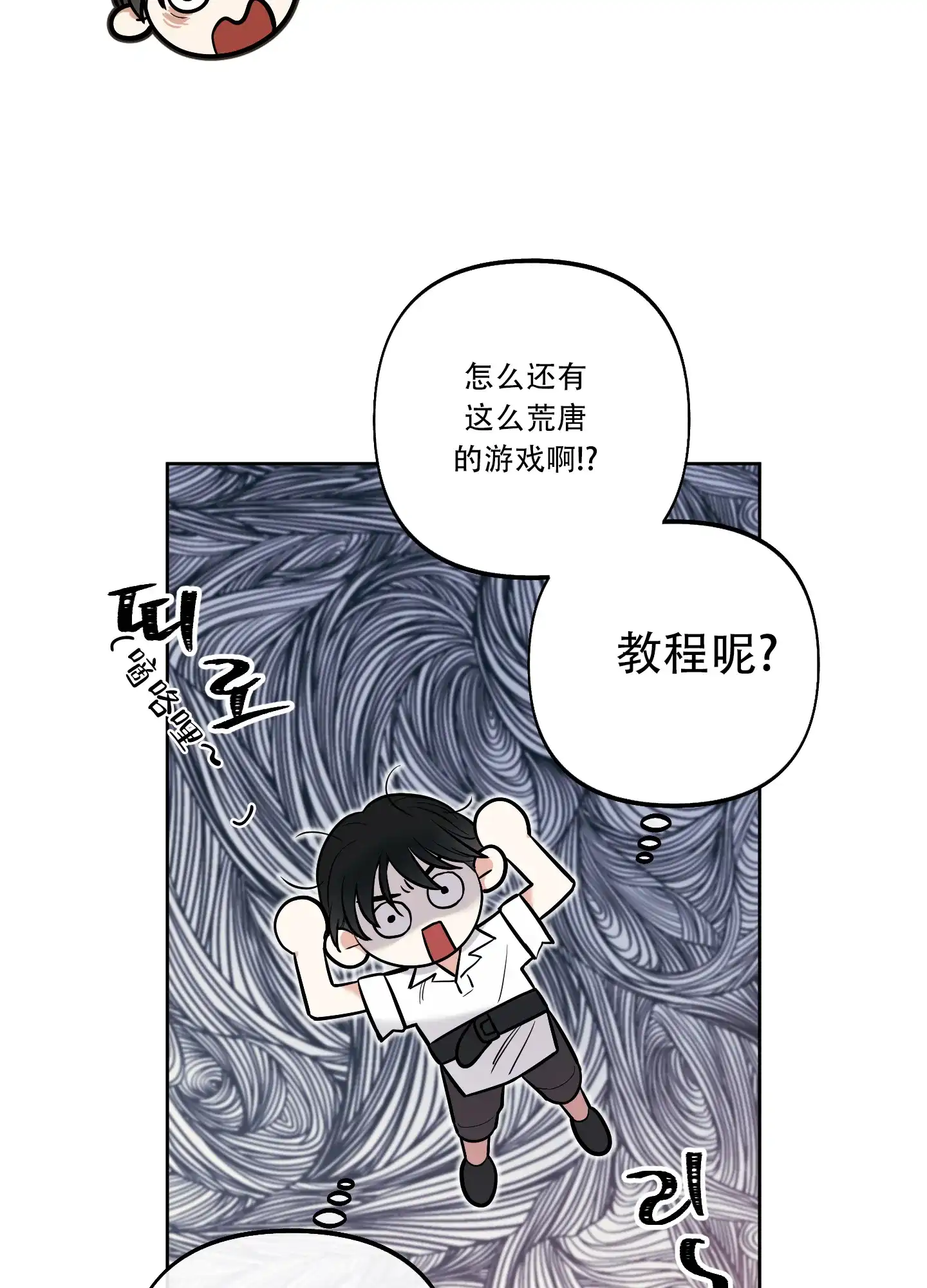 《全体起立》第4话 第3页