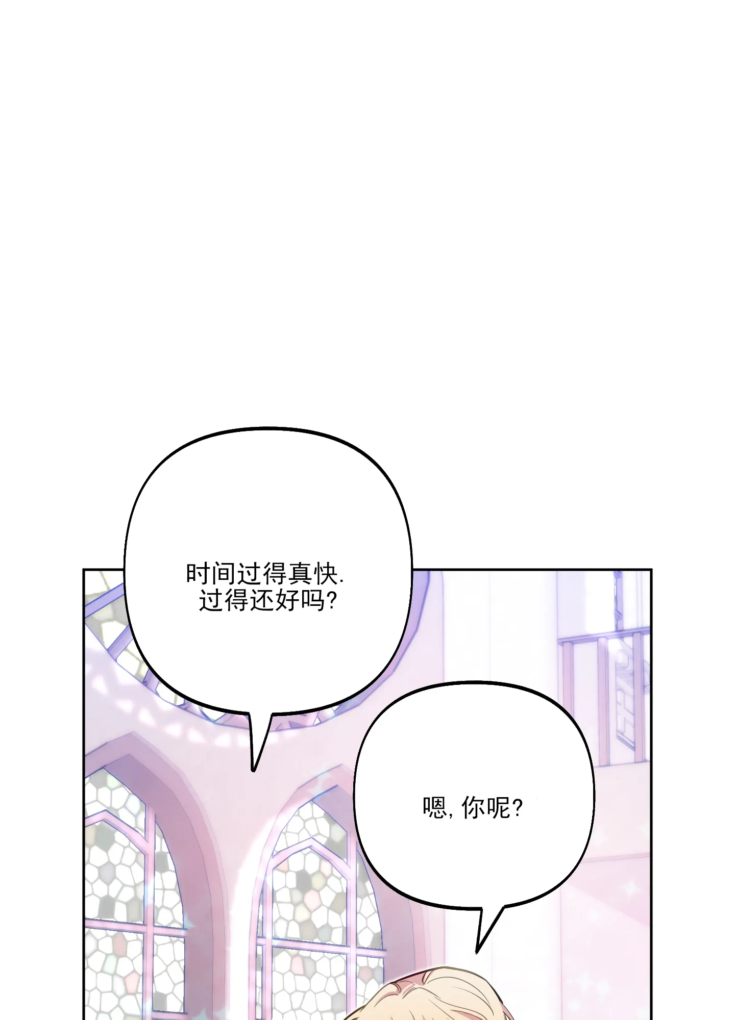 《全体起立》第40话 第15页