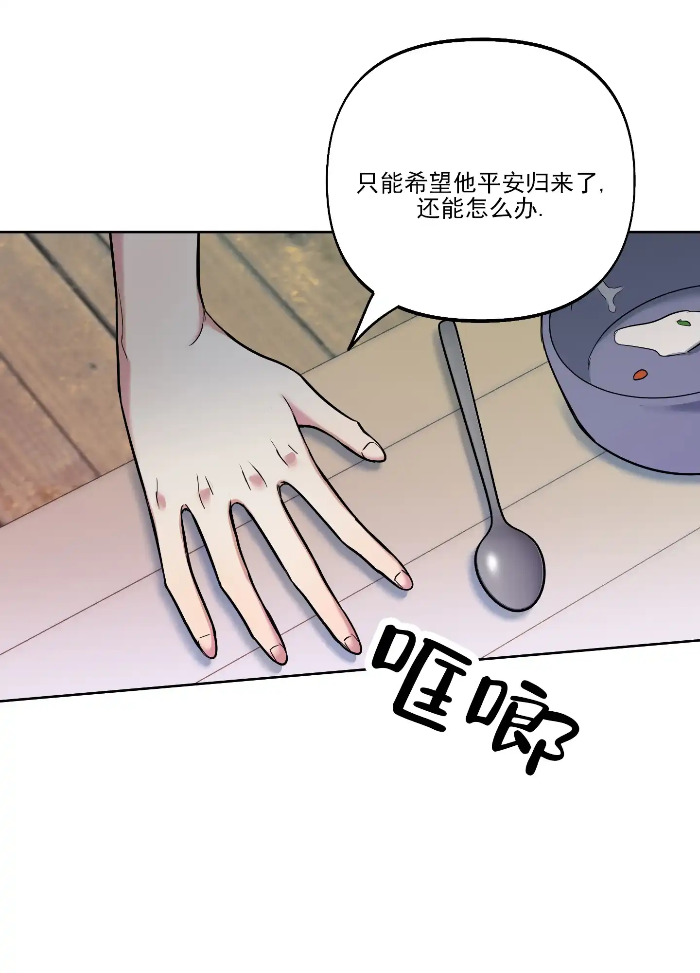 《全体起立》第40话 第9页