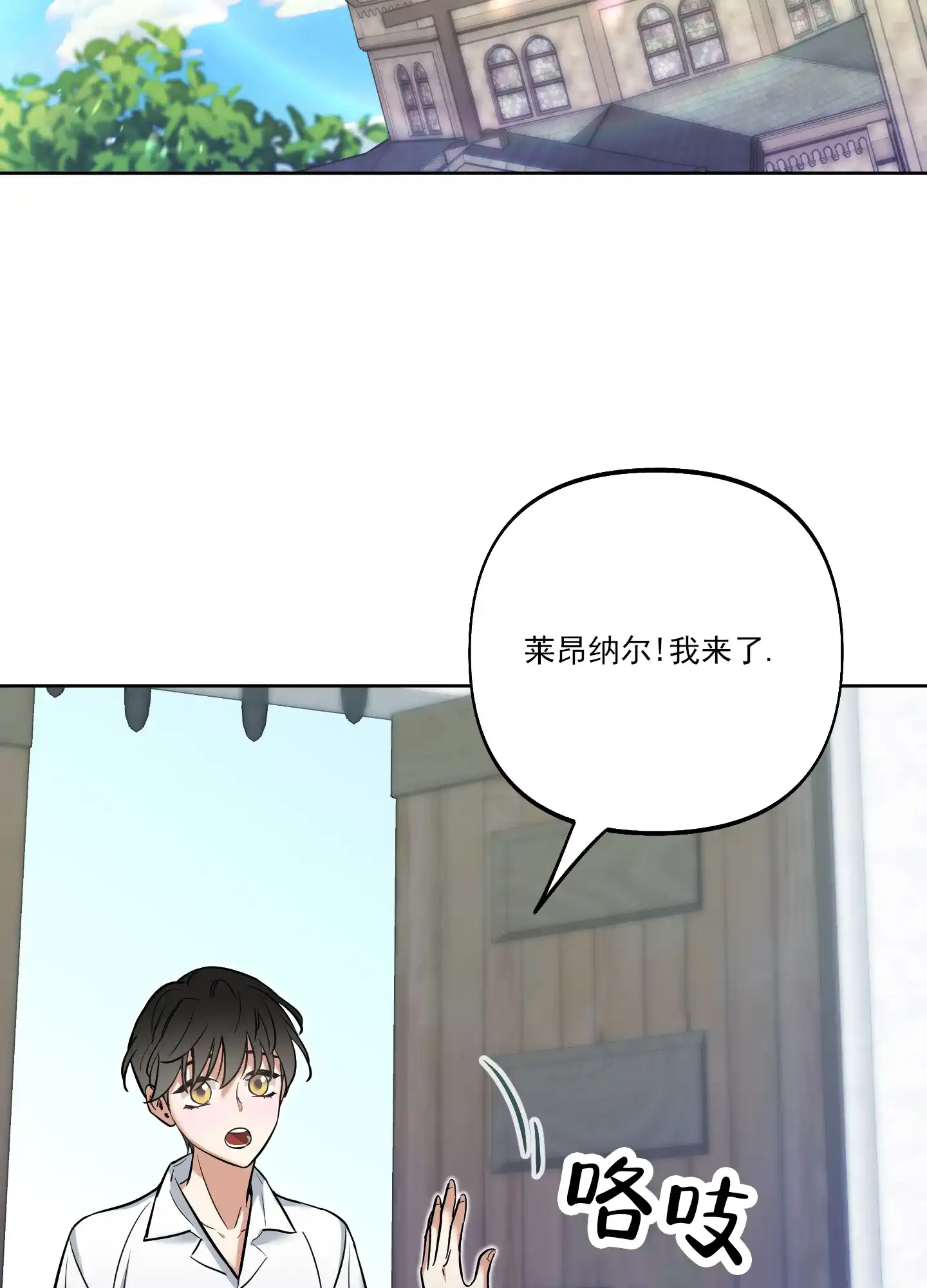 《全体起立》第40话 第13页