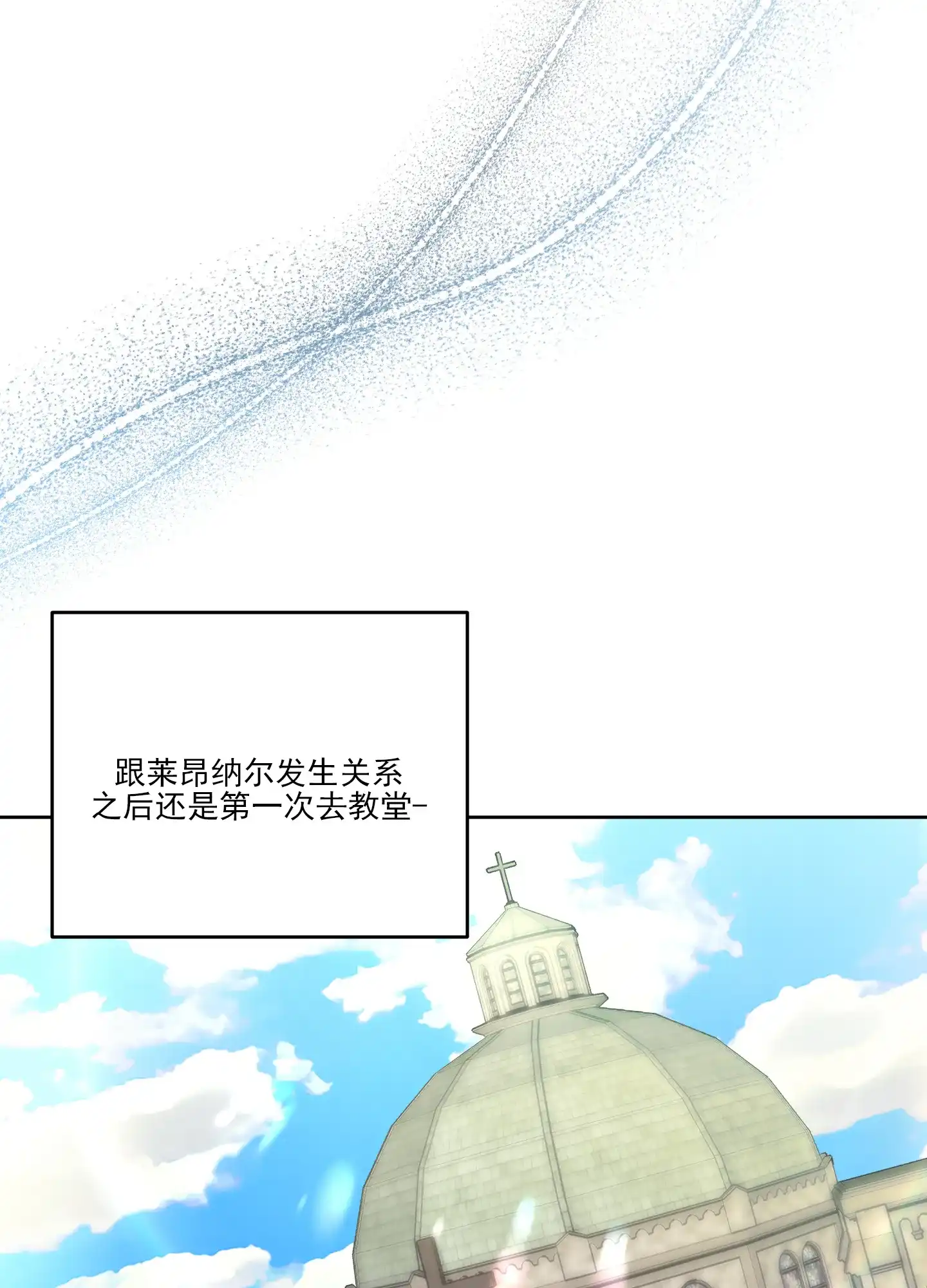 《全体起立》第40话 第12页