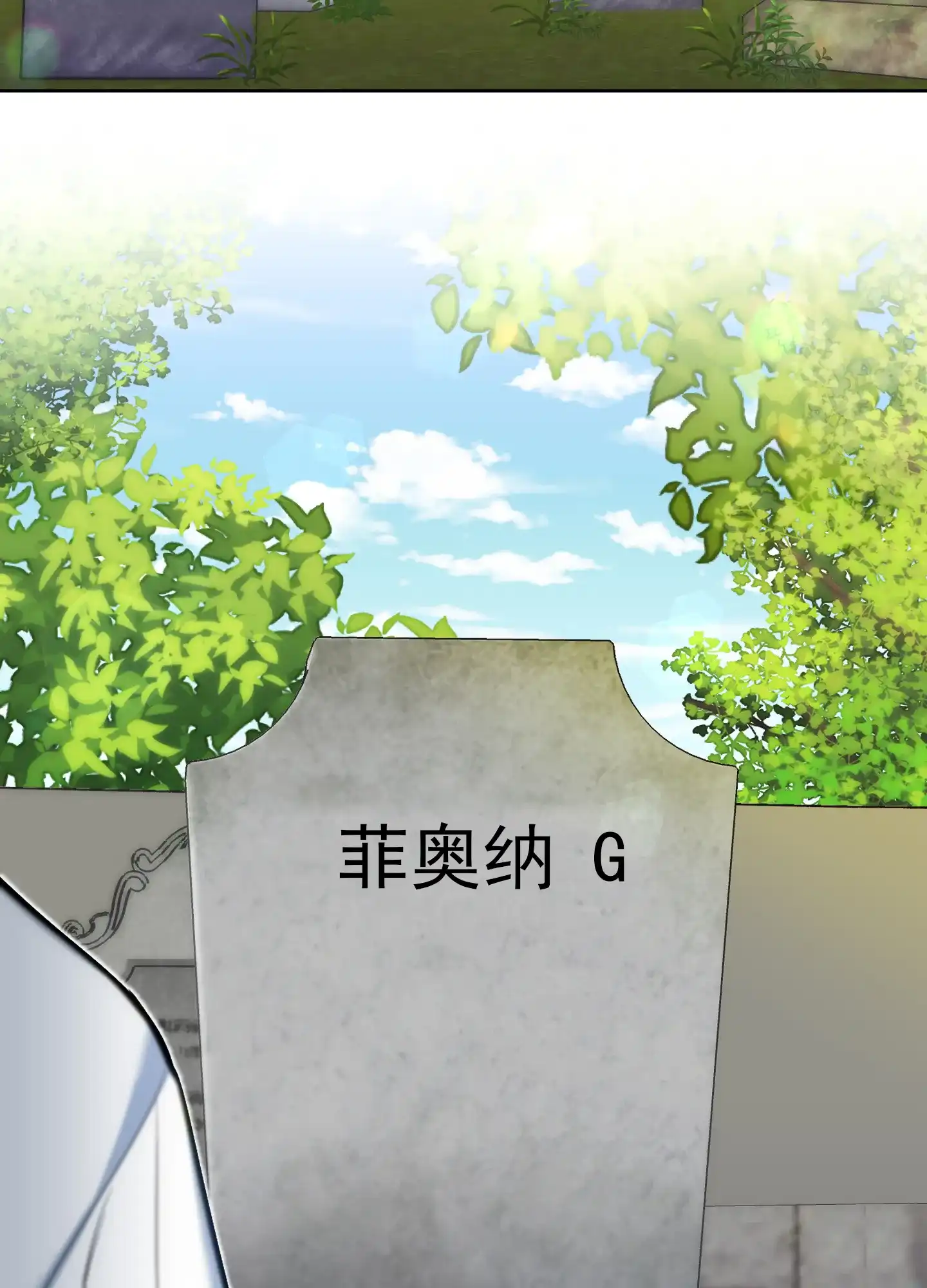 《全体起立》第40话 第37页