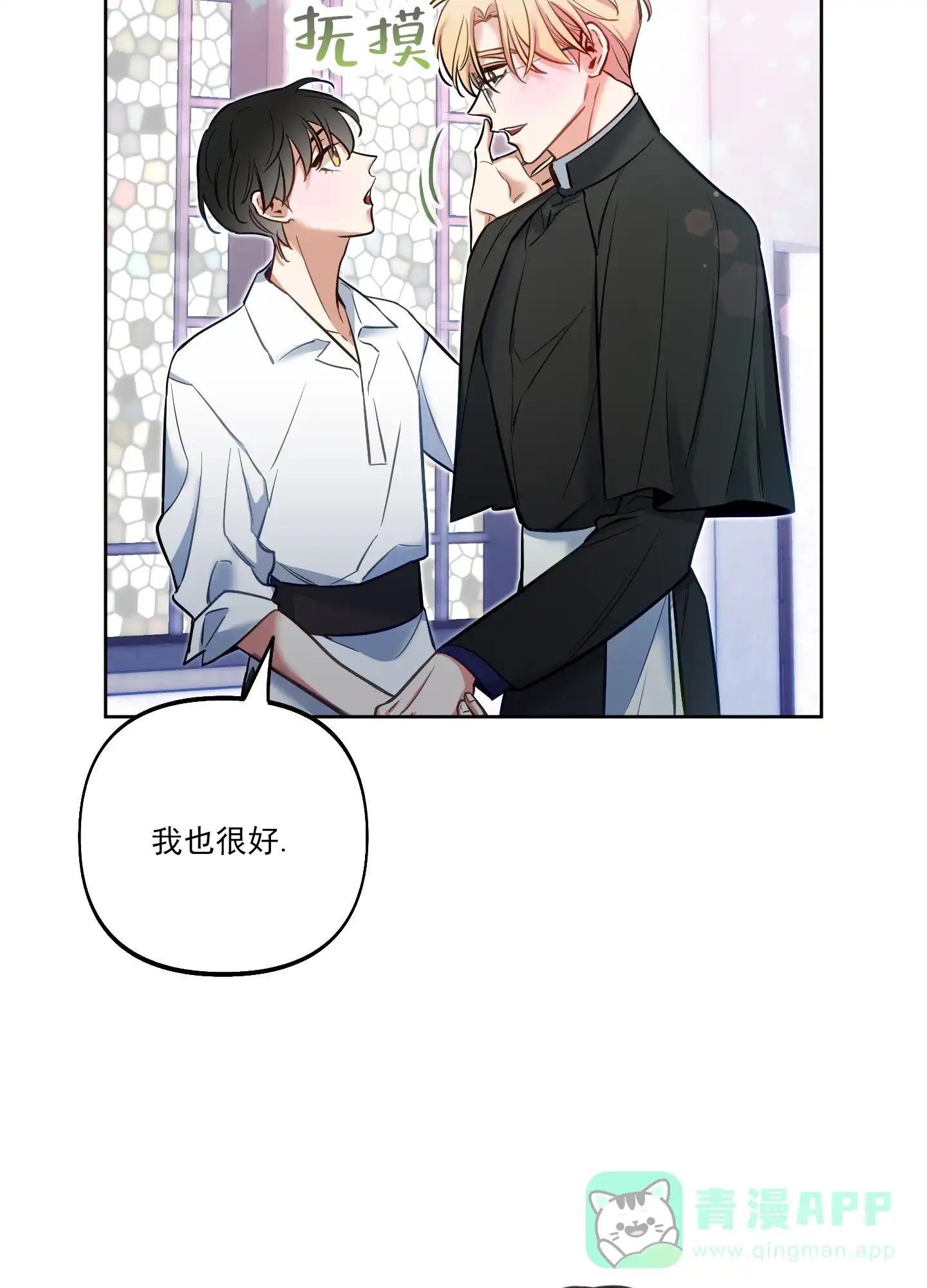 《全体起立》第40话 第16页