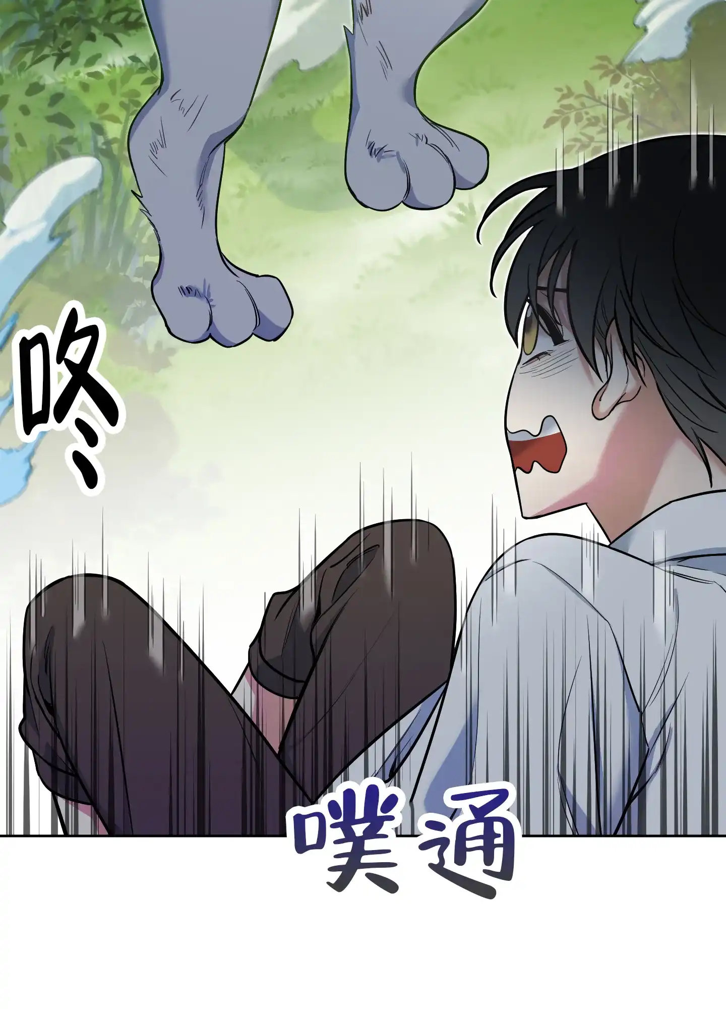 《全体起立》第40话 第44页