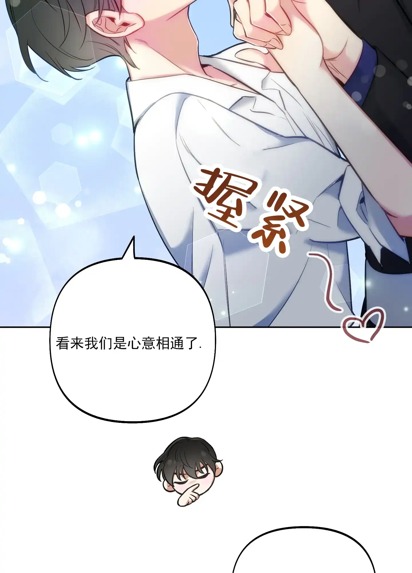 《全体起立》第40话 第22页