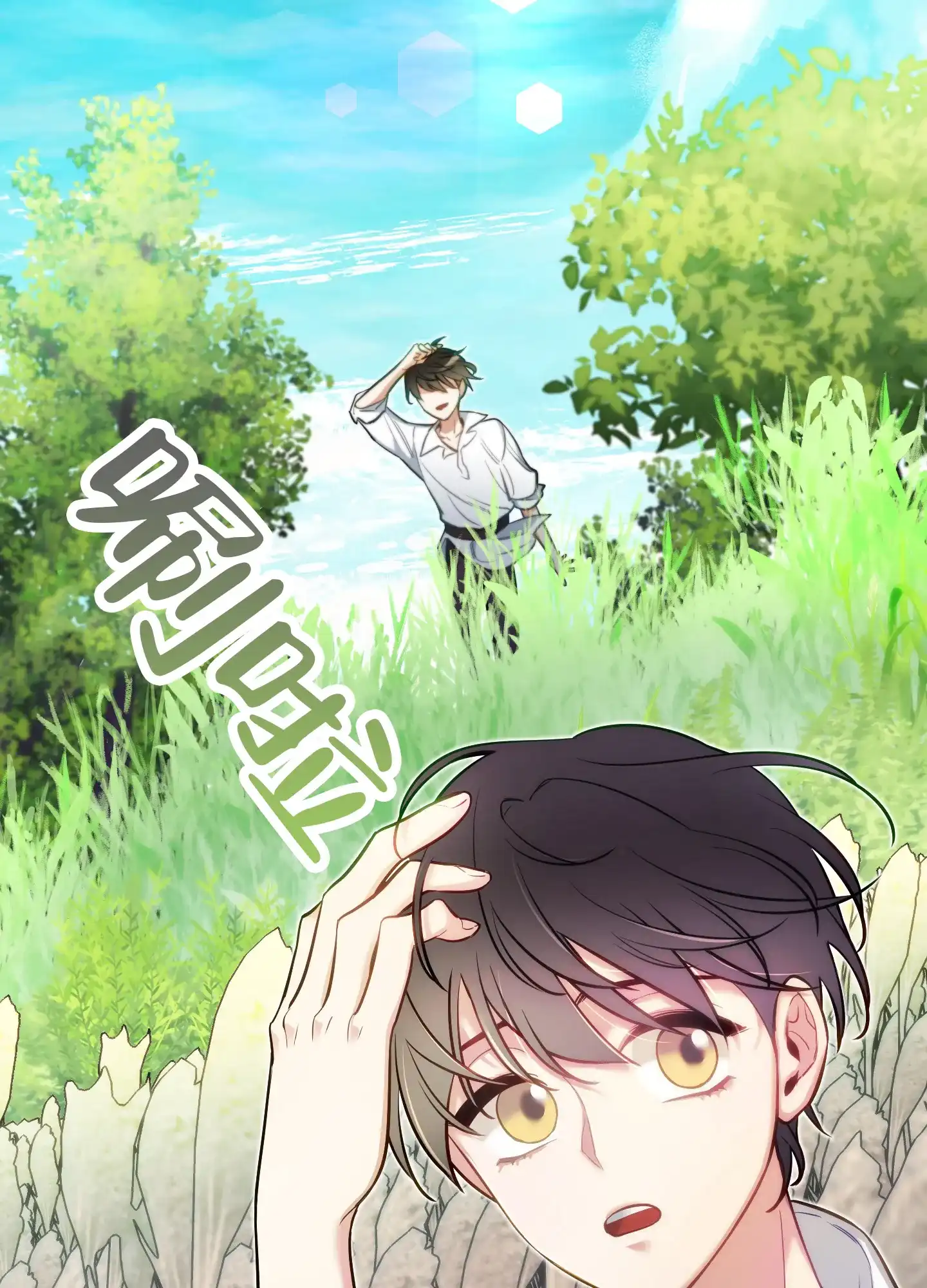 《全体起立》第40话 第32页