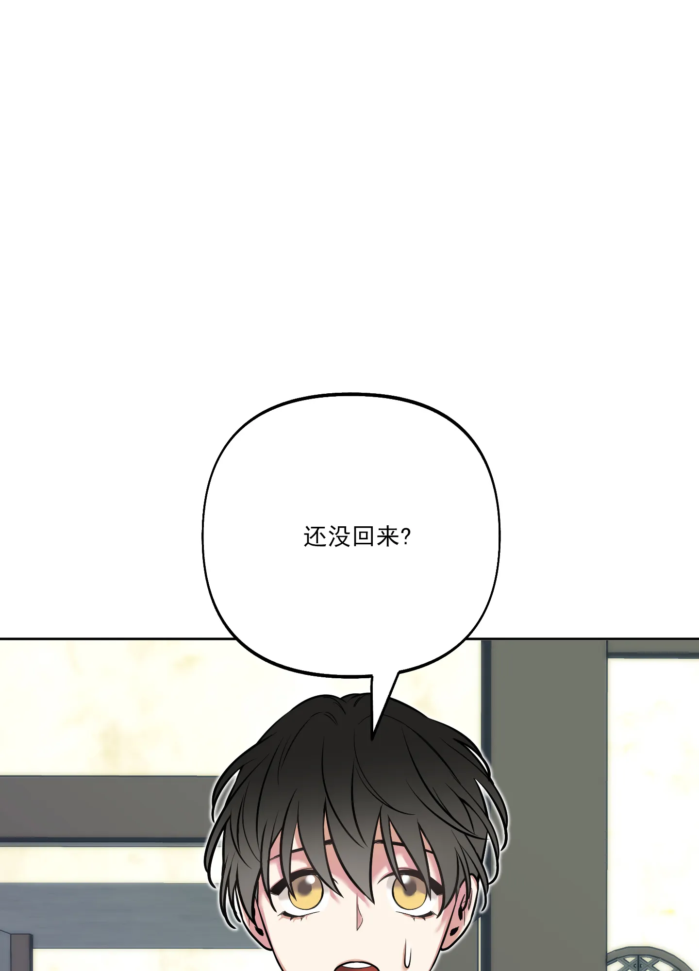 《全体起立》第40话 第2页