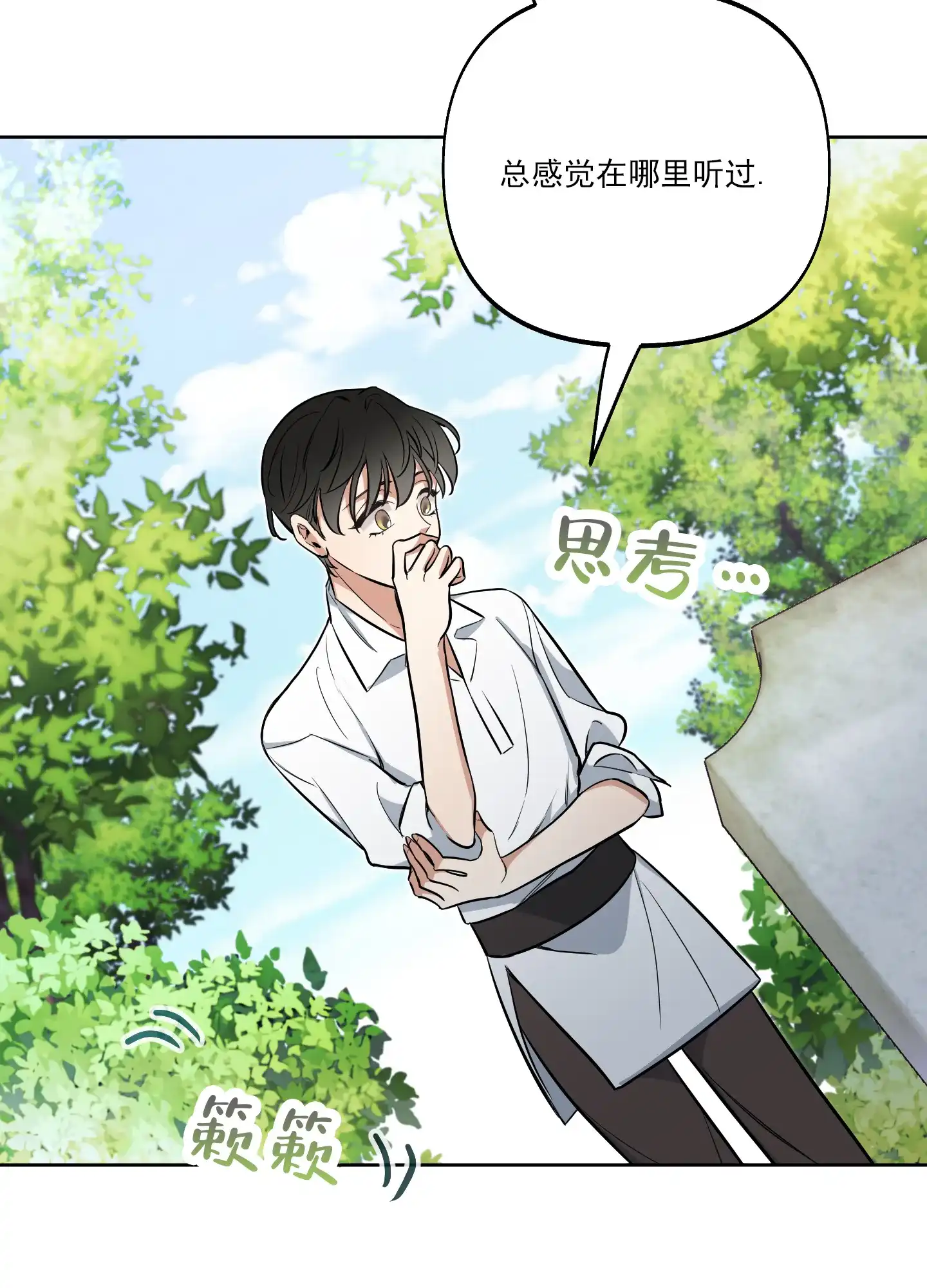 《全体起立》第40话 第39页