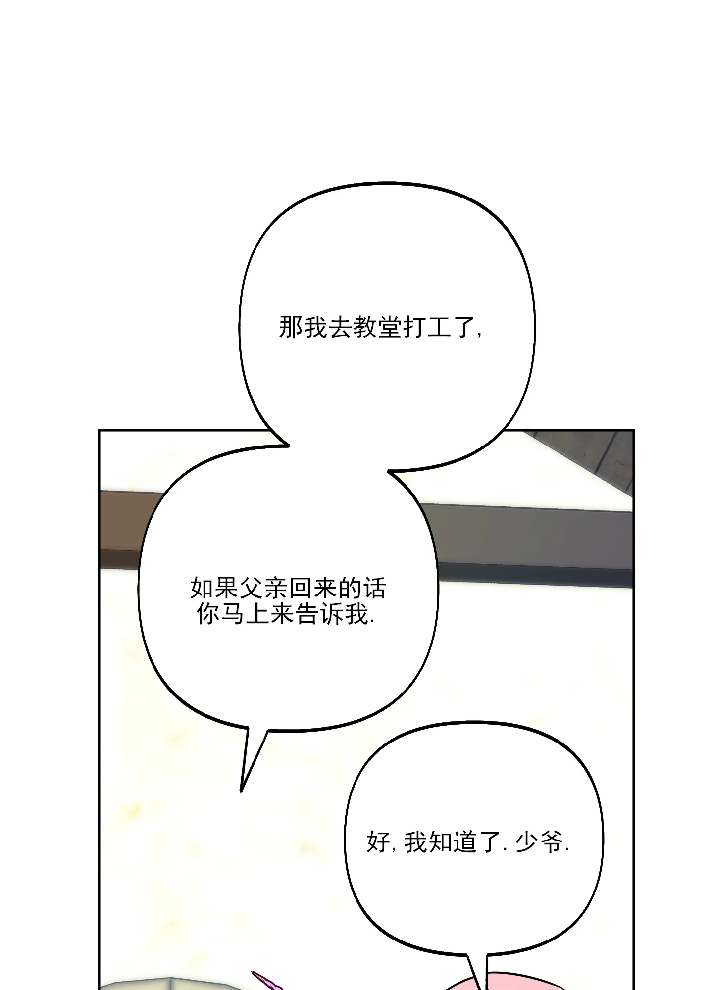 《全体起立》第40话 第10页