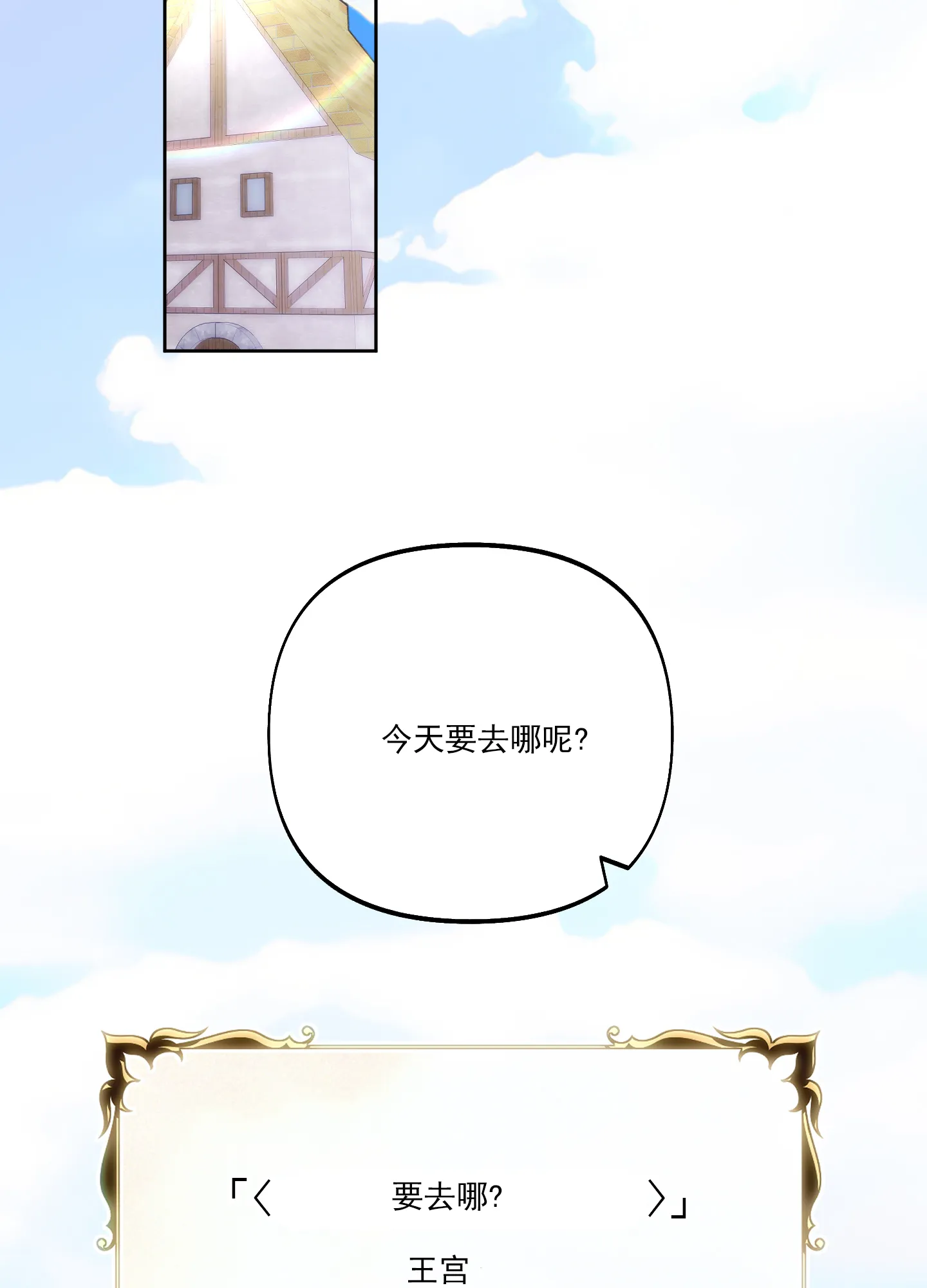 《全体起立》第40话 第28页