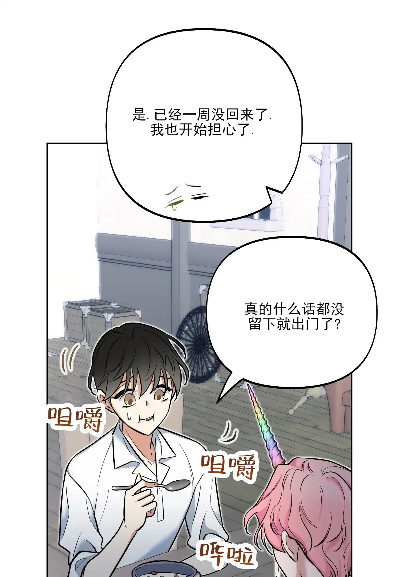 《全体起立》第40话 第4页