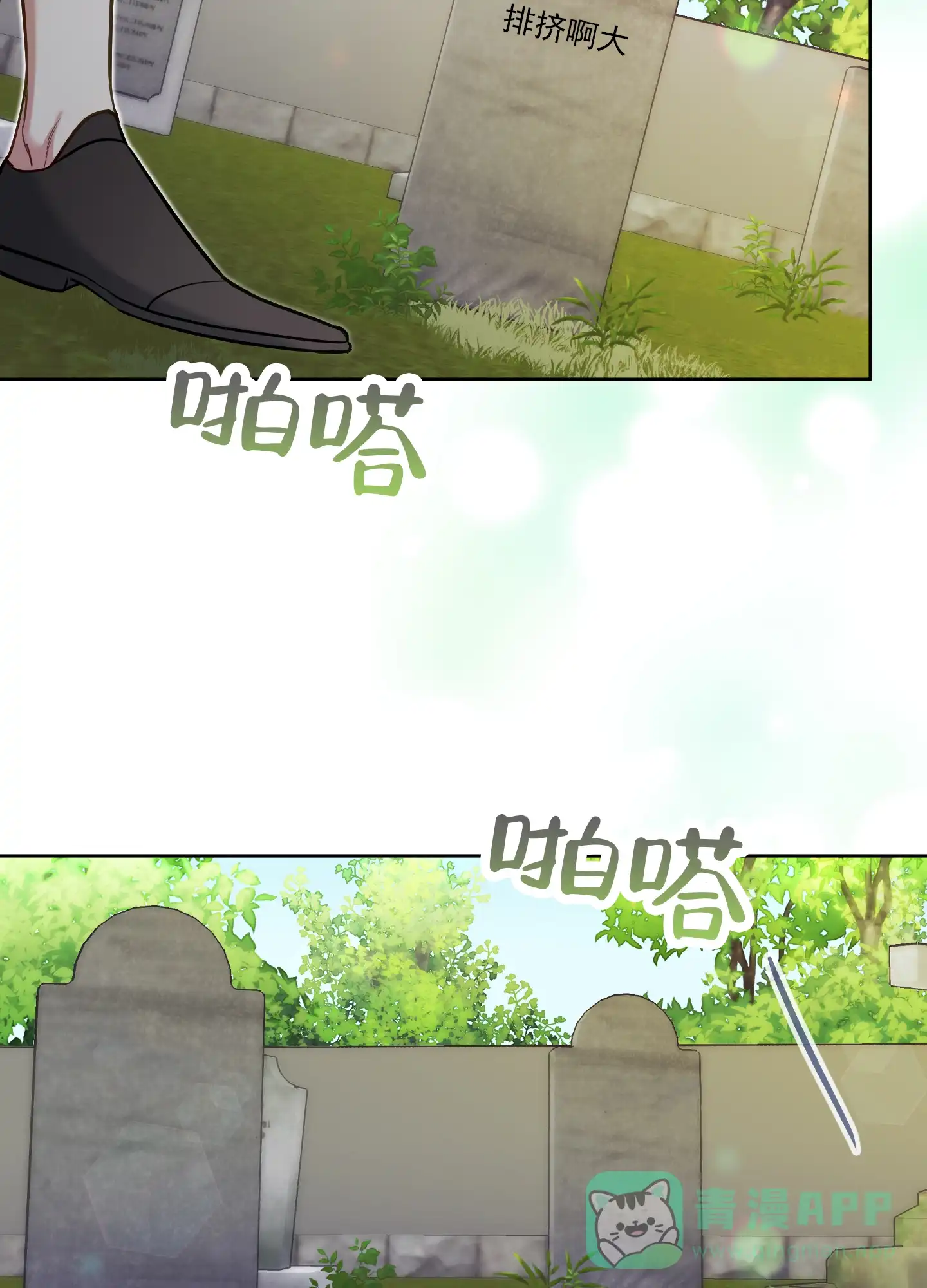 《全体起立》第40话 第36页