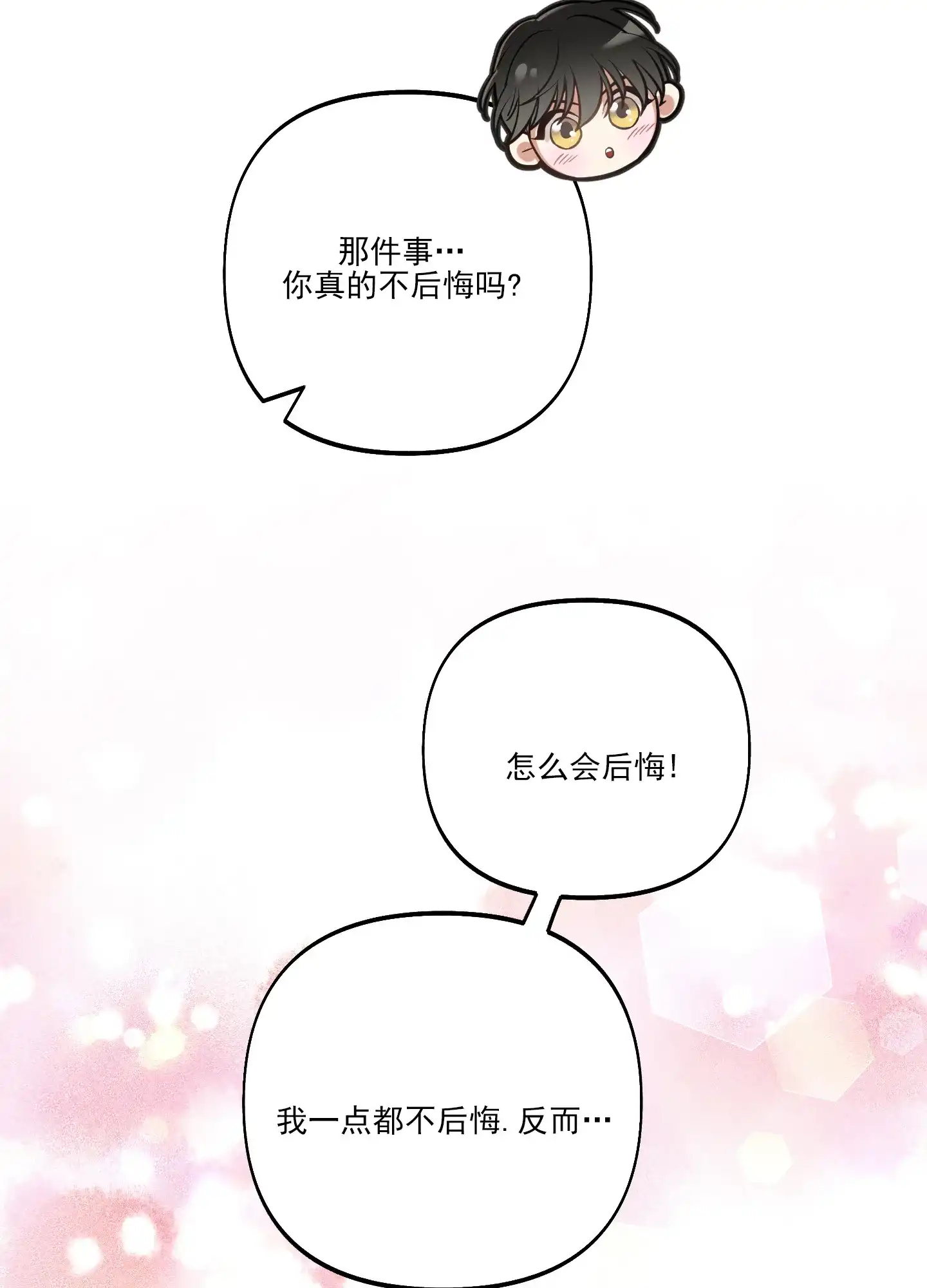 《全体起立》第40话 第17页