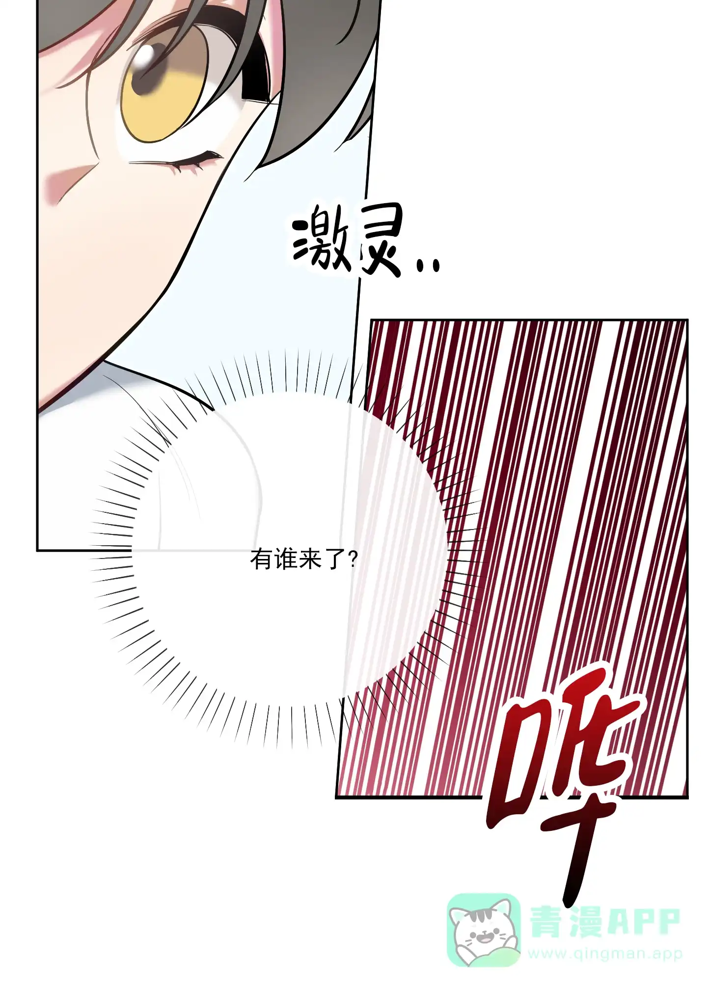 《全体起立》第40话 第41页