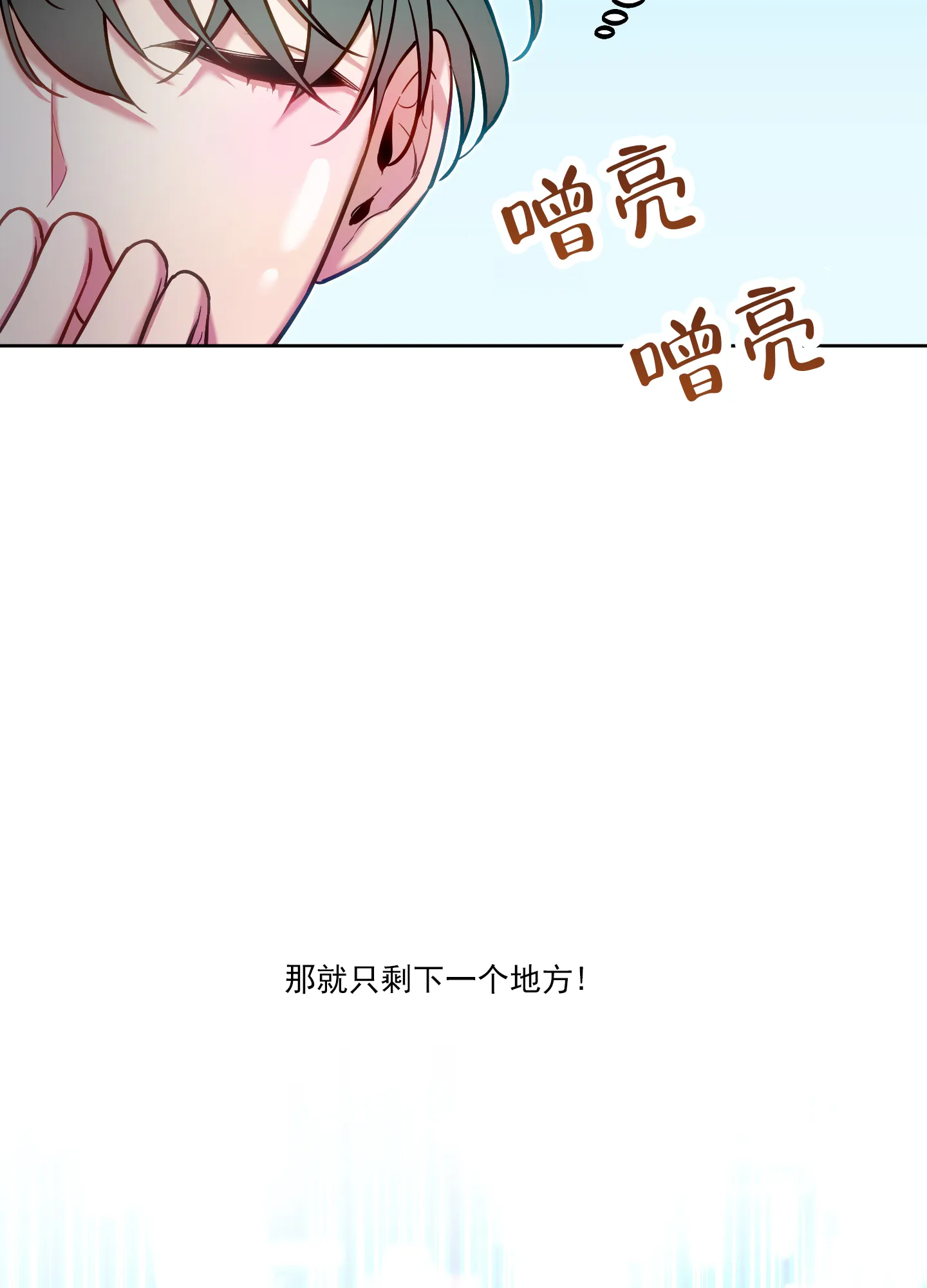 《全体起立》第40话 第30页