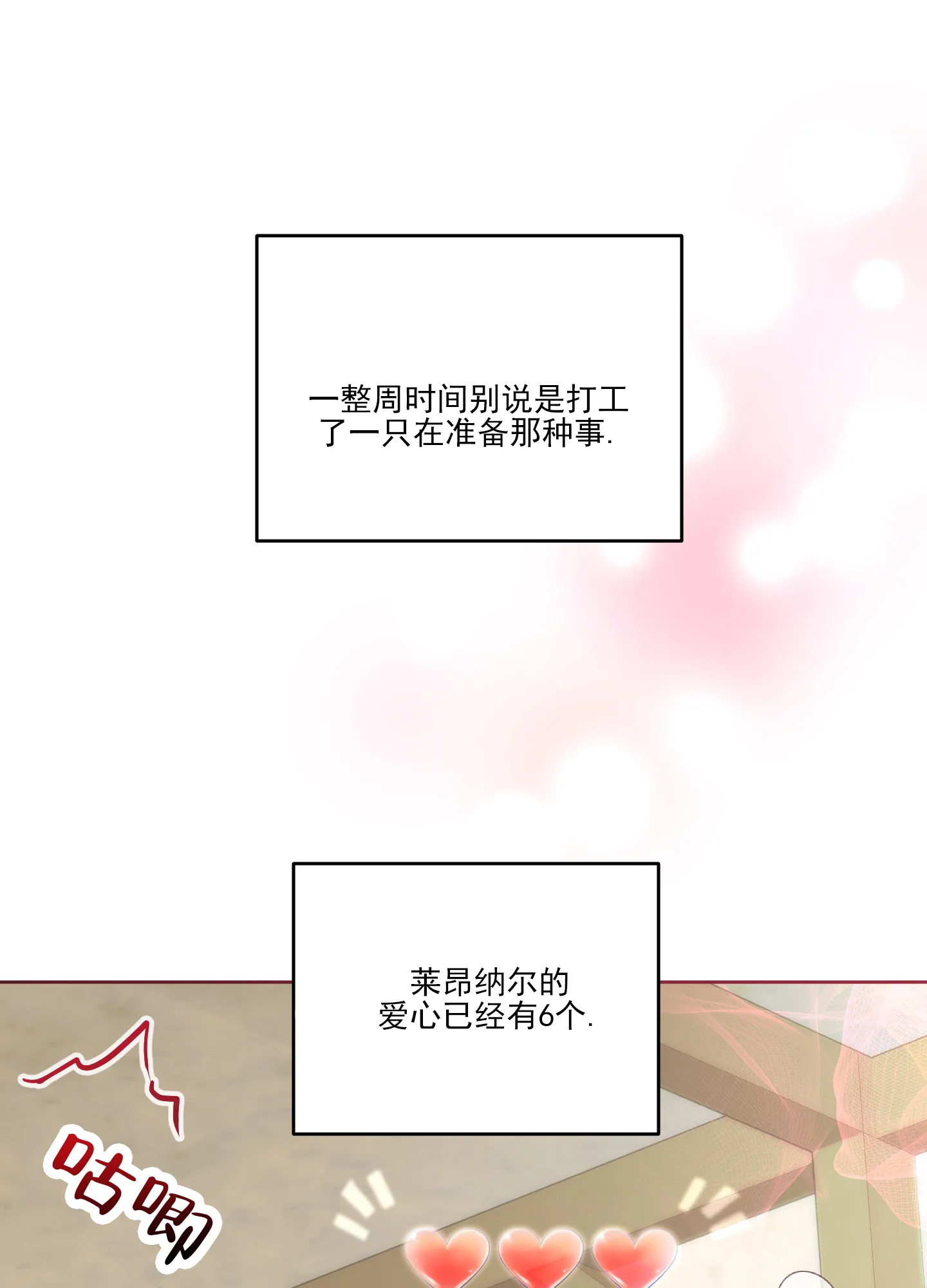 《全体起立》第40话 第25页