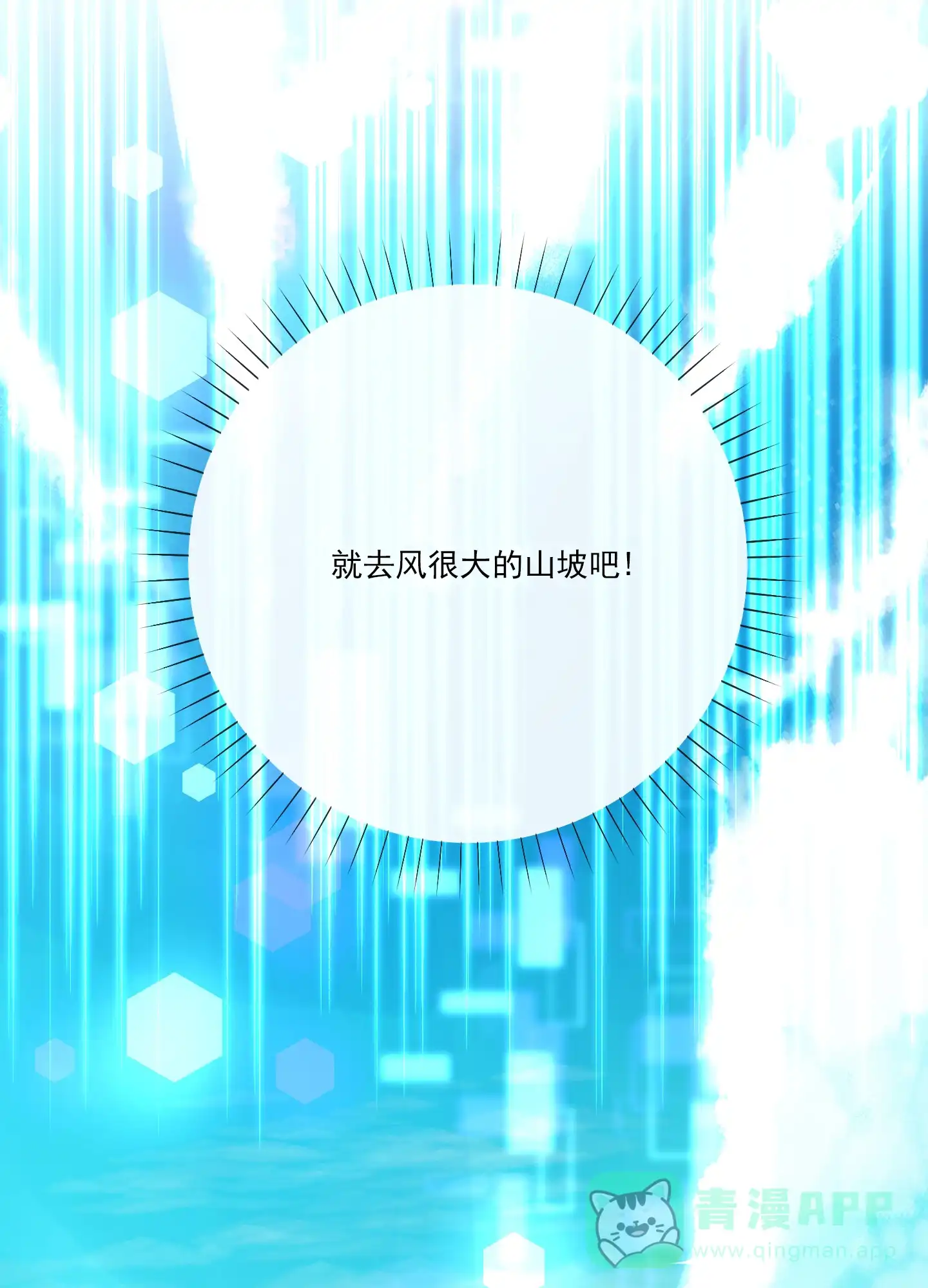《全体起立》第40话 第31页