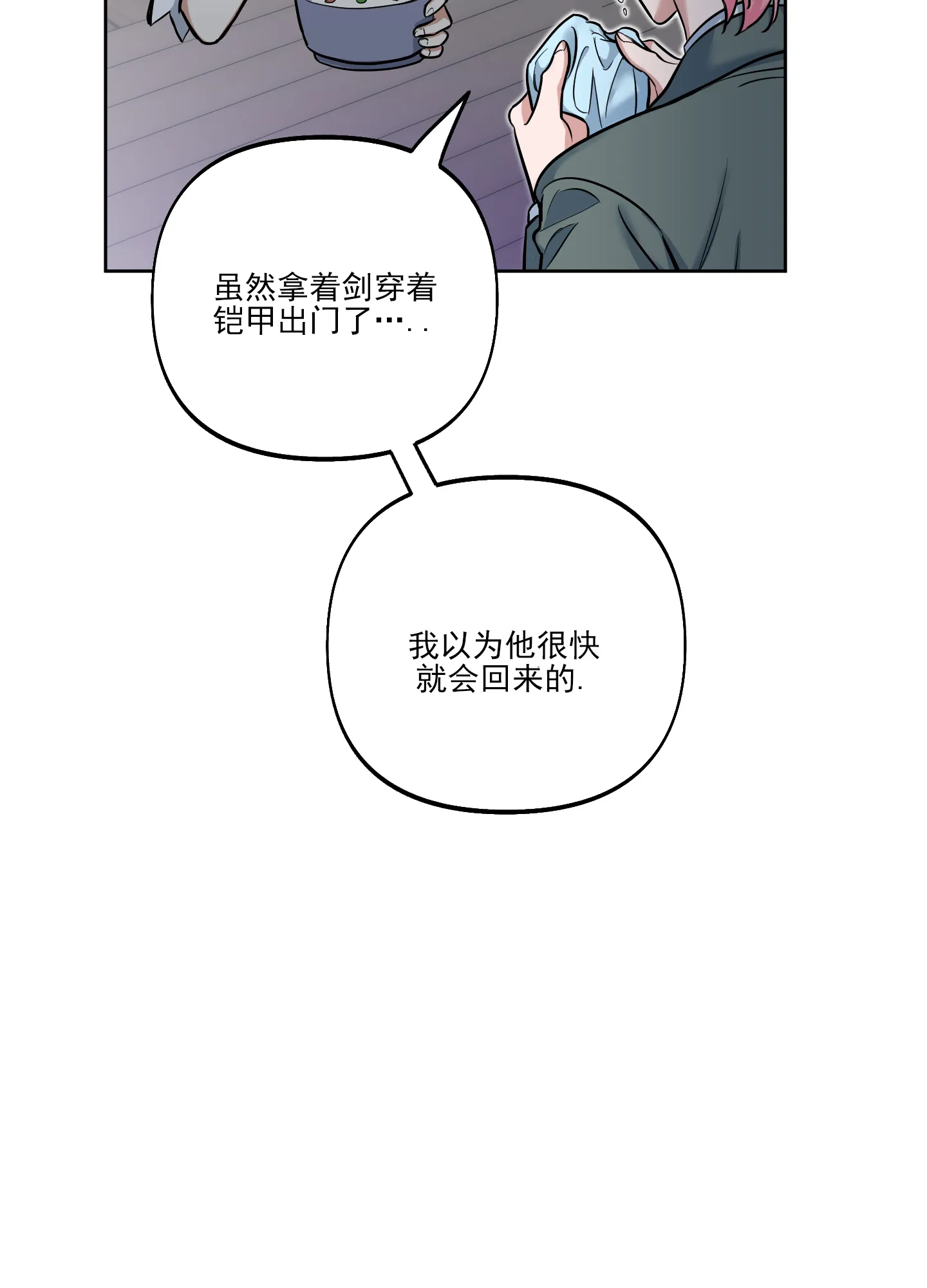 《全体起立》第40话 第5页