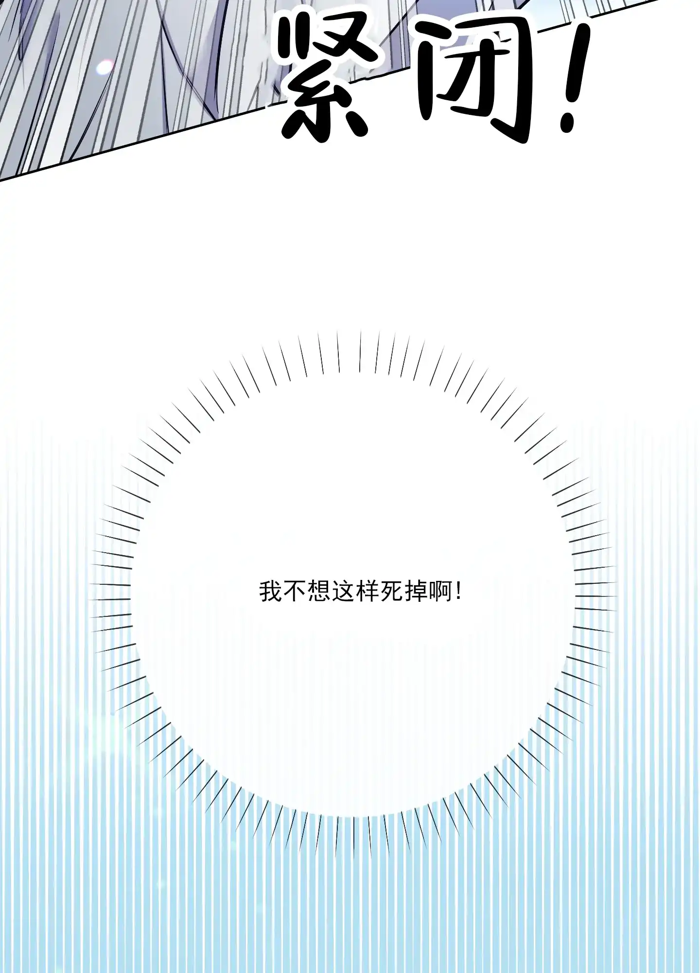 《全体起立》第41话 第22页